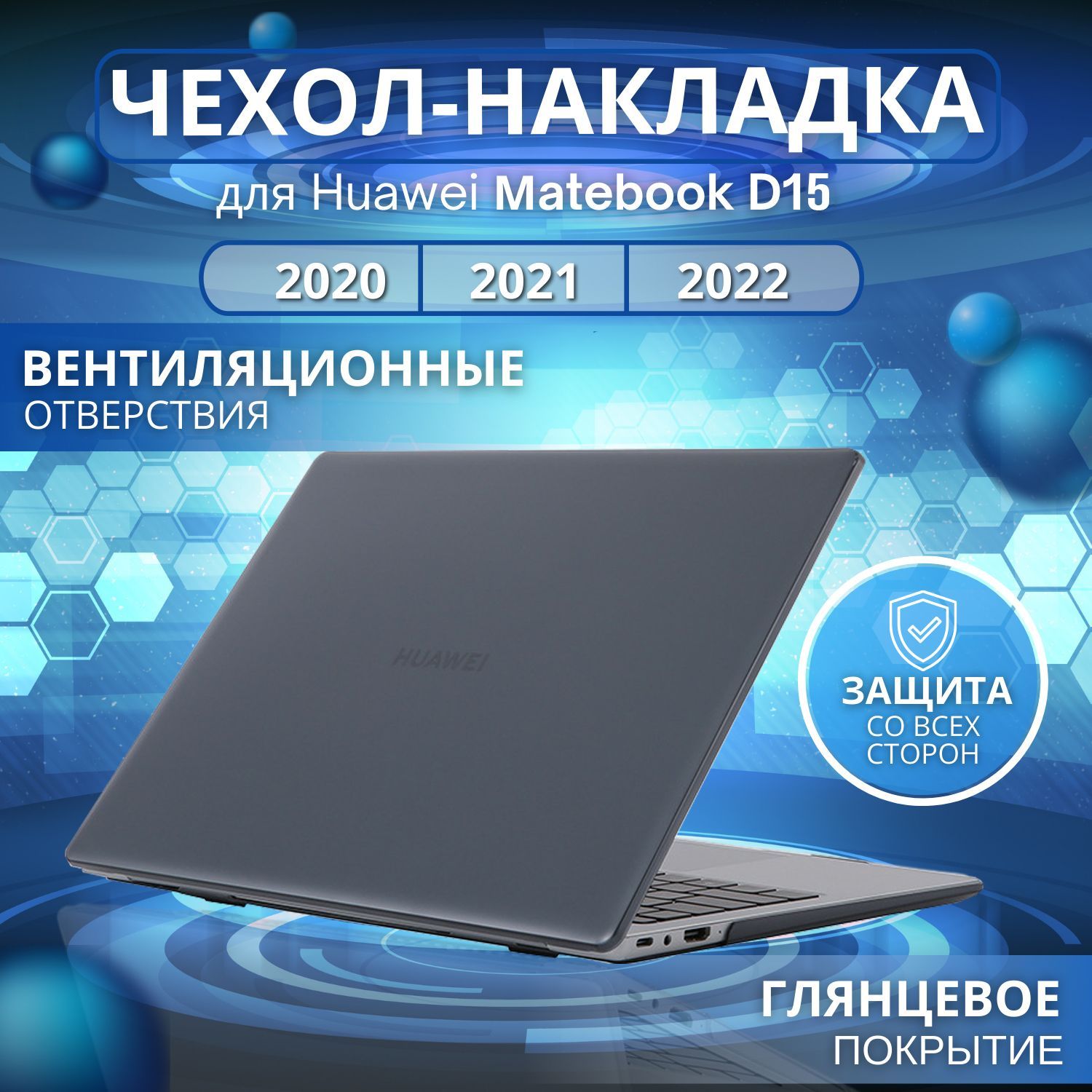 Huawei matebook 2024 d15 cover