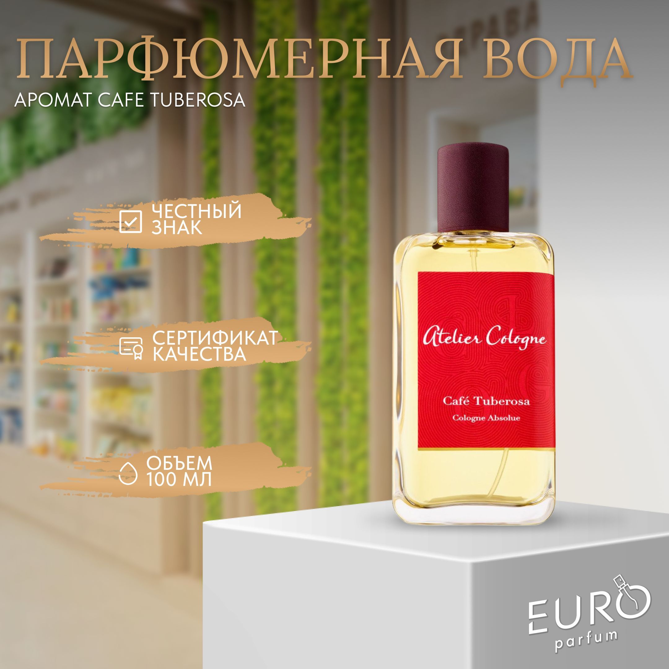 Atelier cologne best sale cafe tuberosa 30ml