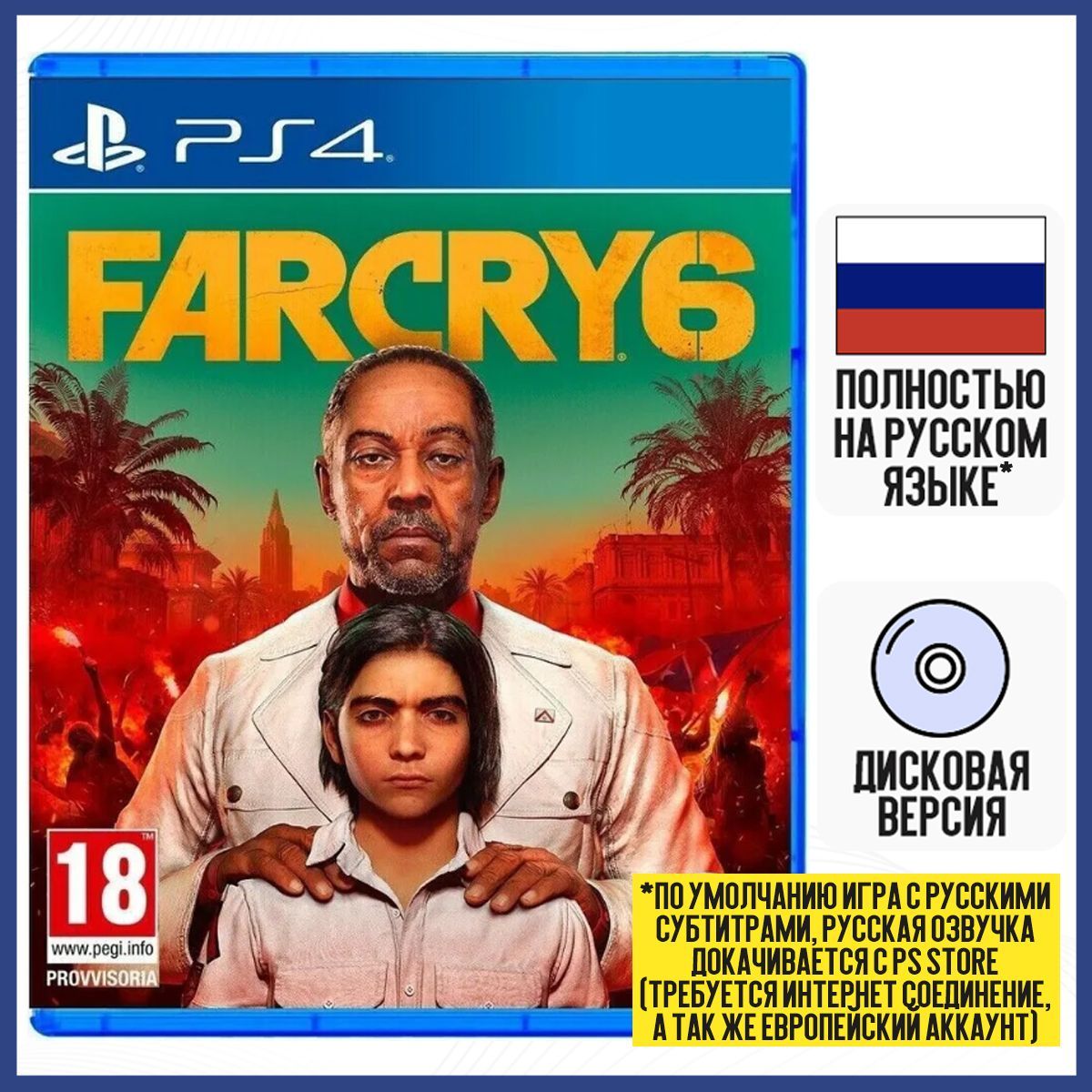 Игра Far Cry 6 (PS4, Русская версия)