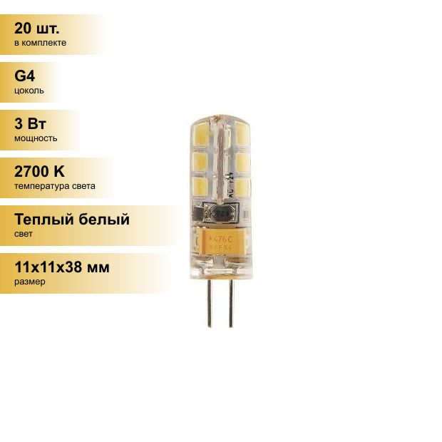 G4 12V 20W – купить в интернет-магазине OZON по выгодной цене
