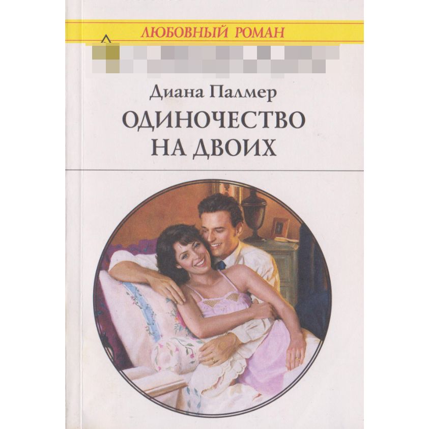 Любовные Романы Книги Фото