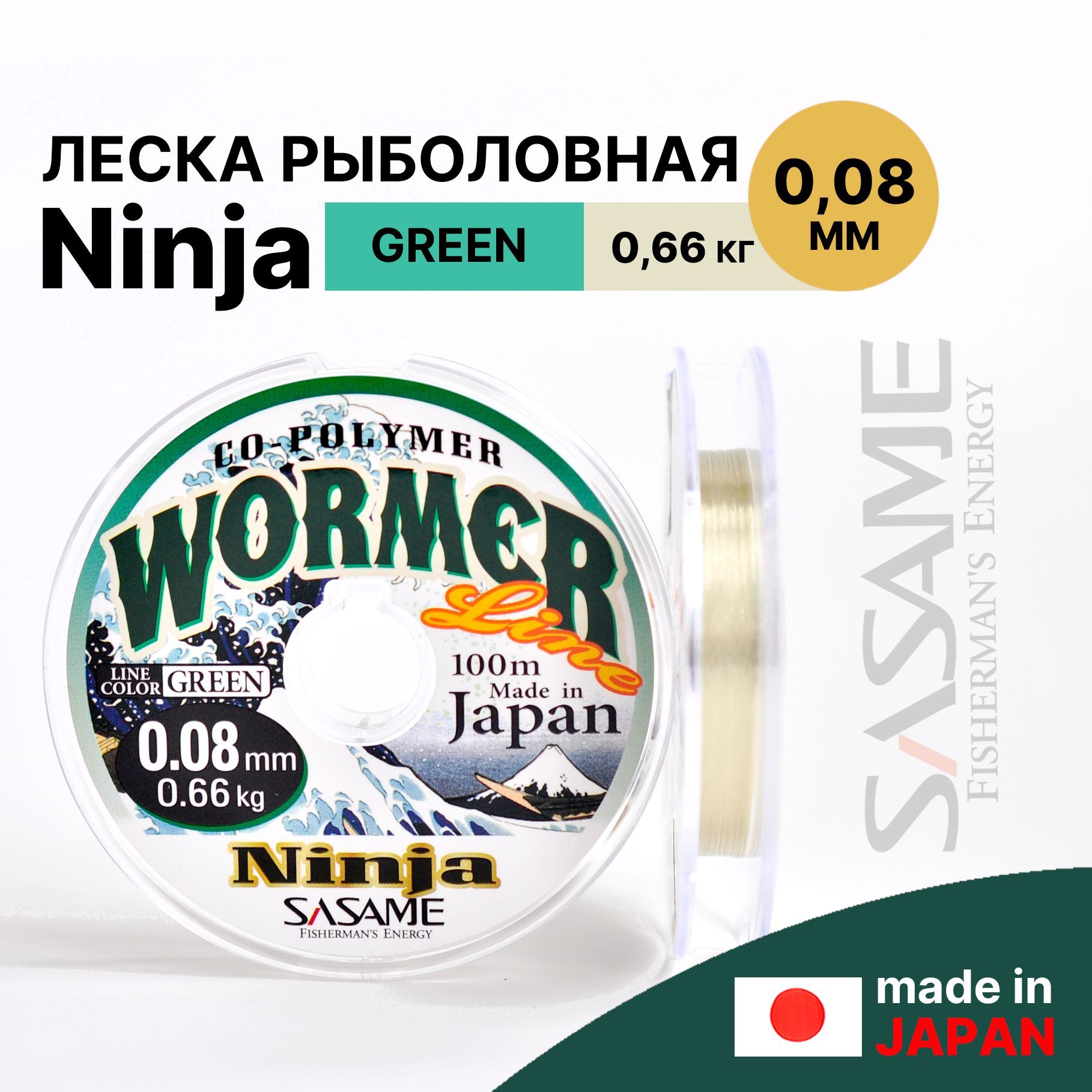 Леска для зимней рыбалки Sasame Nylon NINJA 0.08 мм 100 м