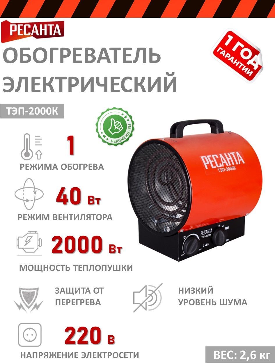 Ресанта тэп 2000к схема электрическая