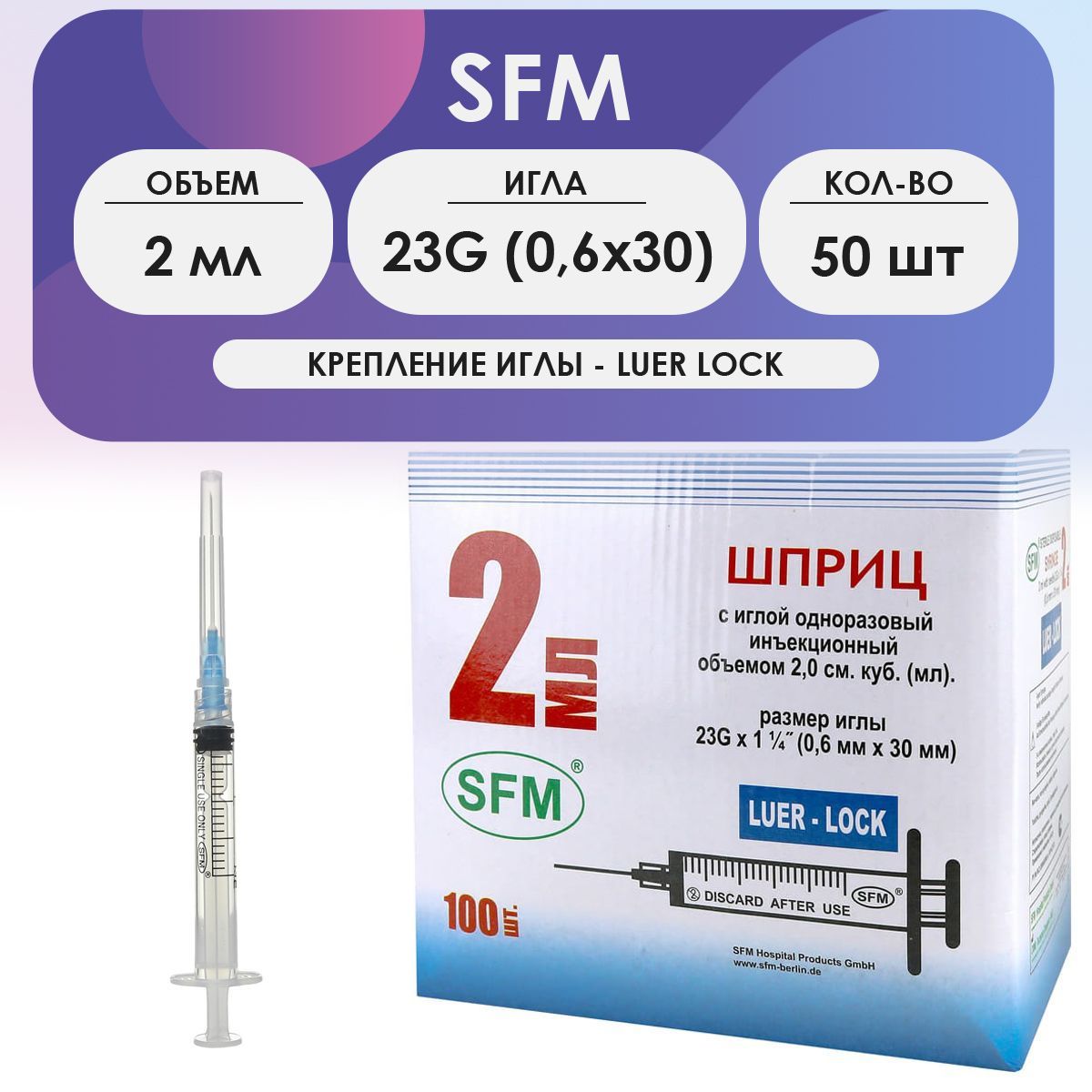 Игла-бабочка 23g для капельниц. Игла-бабочка g-23 (0,6 х 19 мм. Кд файн иглы 30 g. Игла инъекционная 23g (0,6*80) стерикан. Игла 0,6х30мм (23g),.