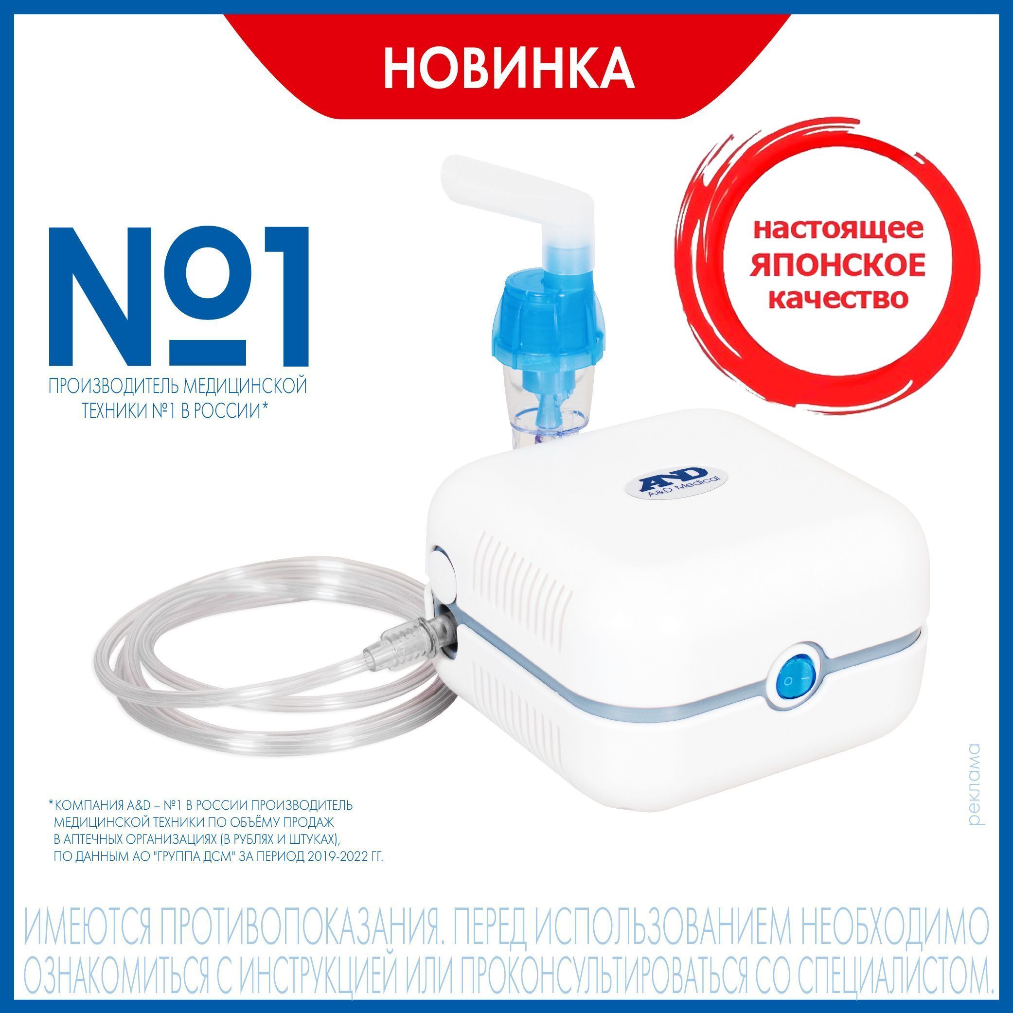 Ингалятор анд 123. Куда вставлять воздушный фильтр в ингаляторе and cn-123.
