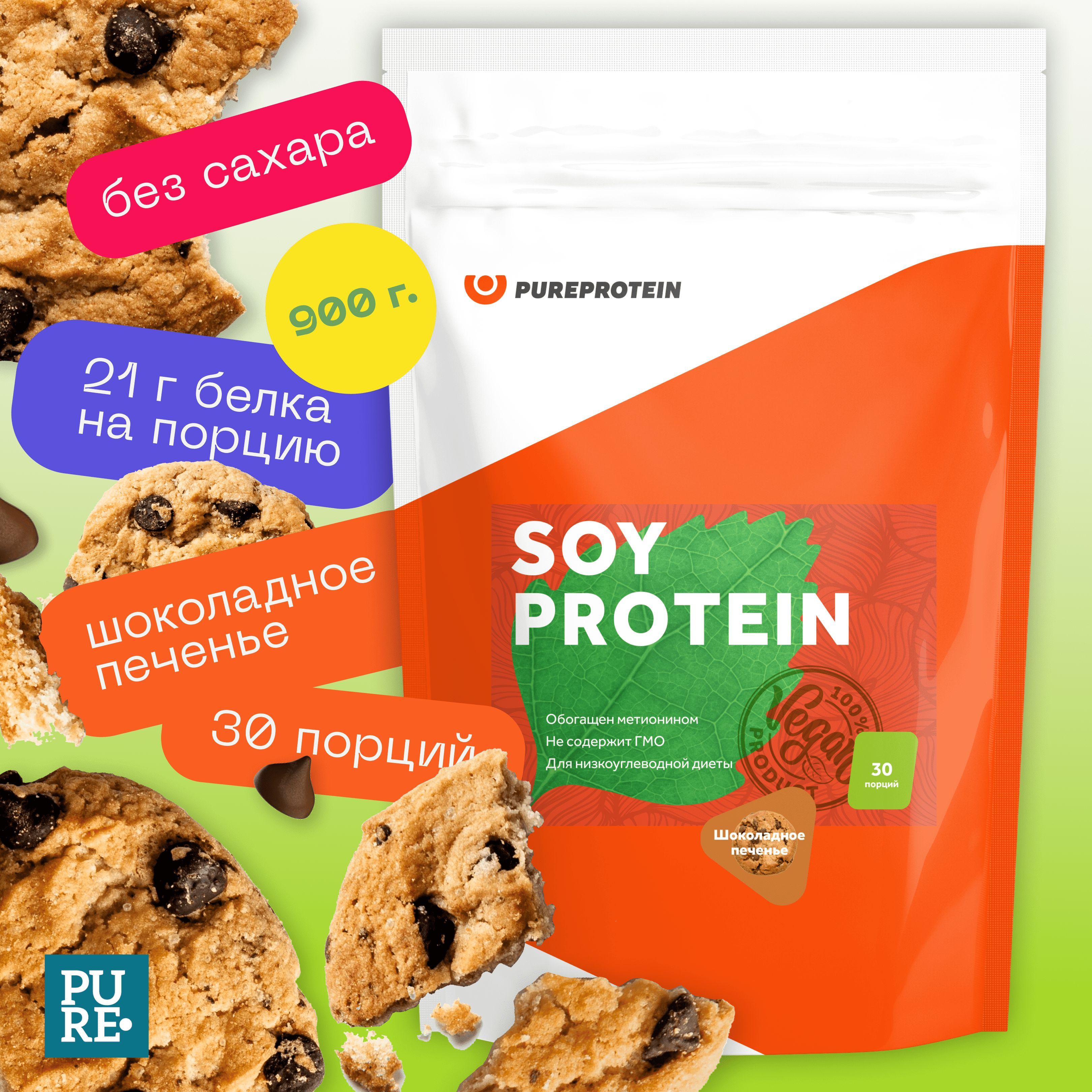 Solvie Protein cookies 50g