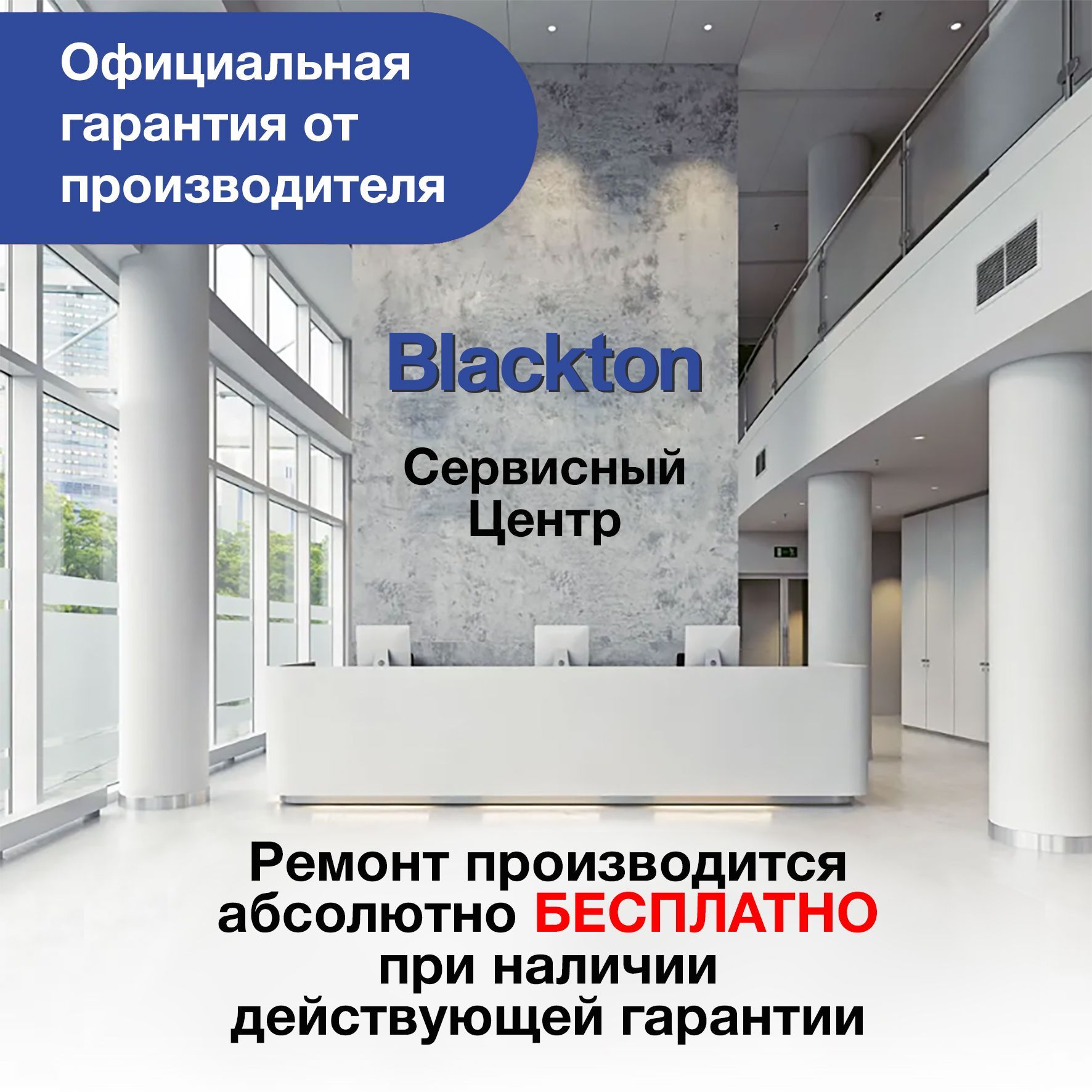 Blackton Bt Sm1110