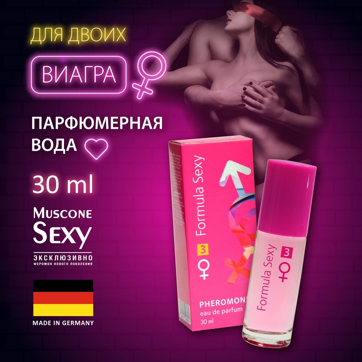 Духи с феромонами Formula Sexy №3 (Формула Секси №3) Фруктовый сладкий  цветочный - купить с доставкой по выгодным ценам в интернет-магазине OZON  (1192183313)