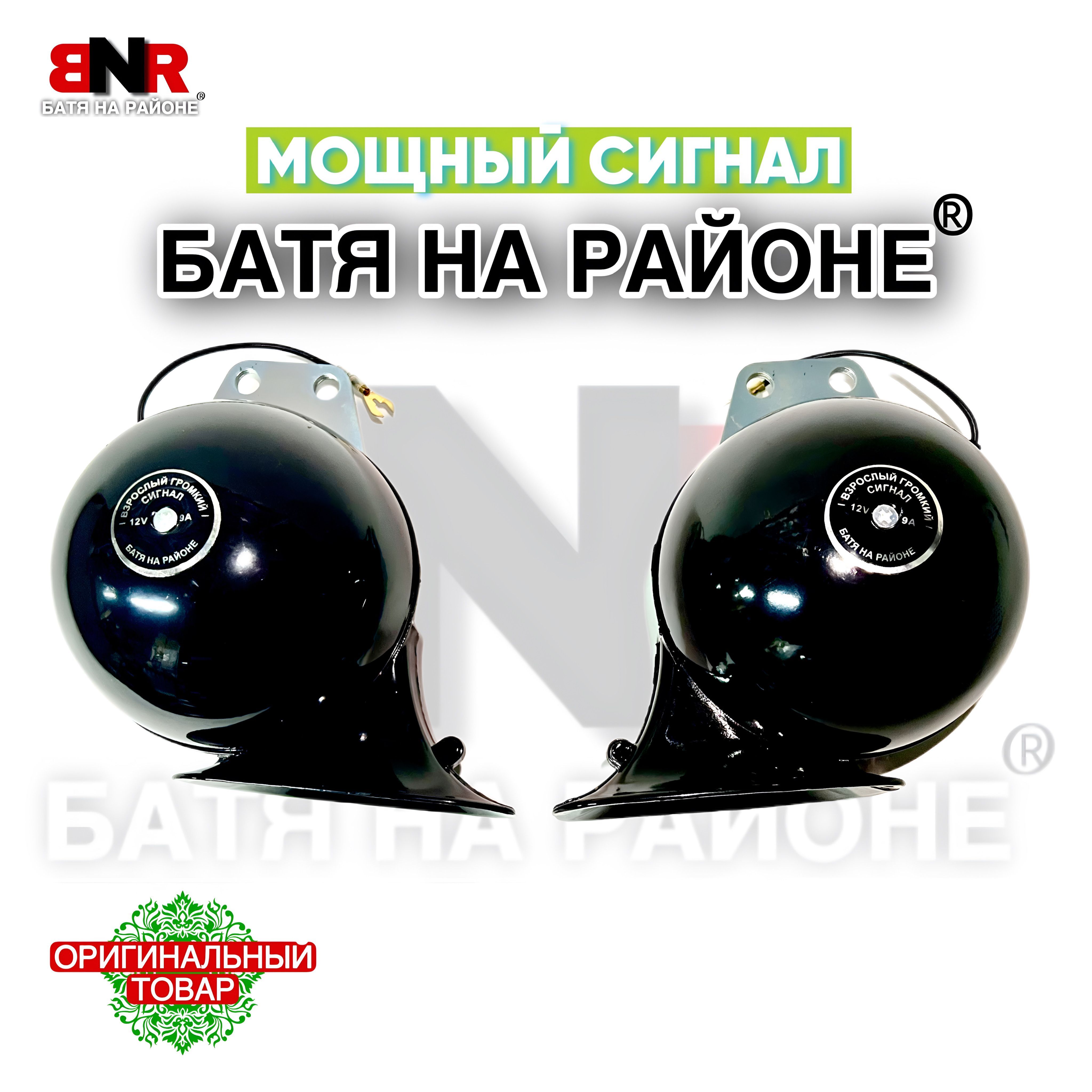 Батя на районе сигнал