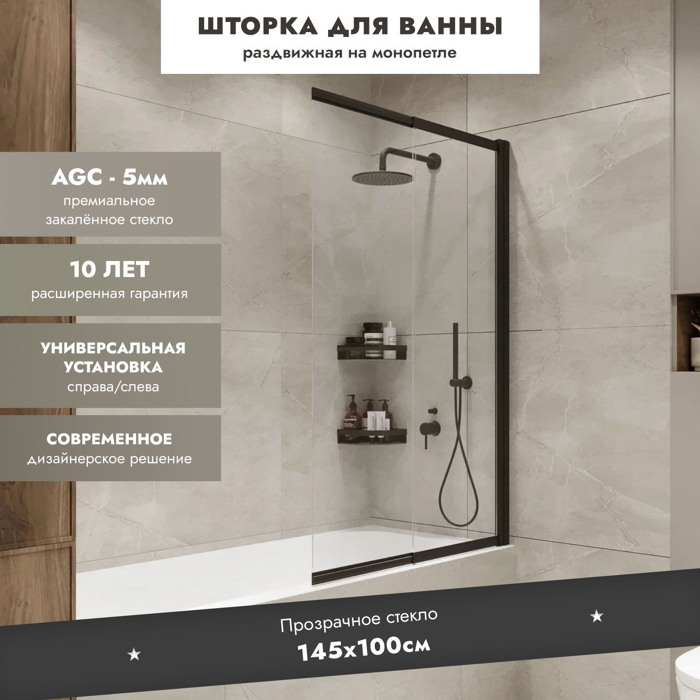 Купить раздвижной экран под ванну в Томске