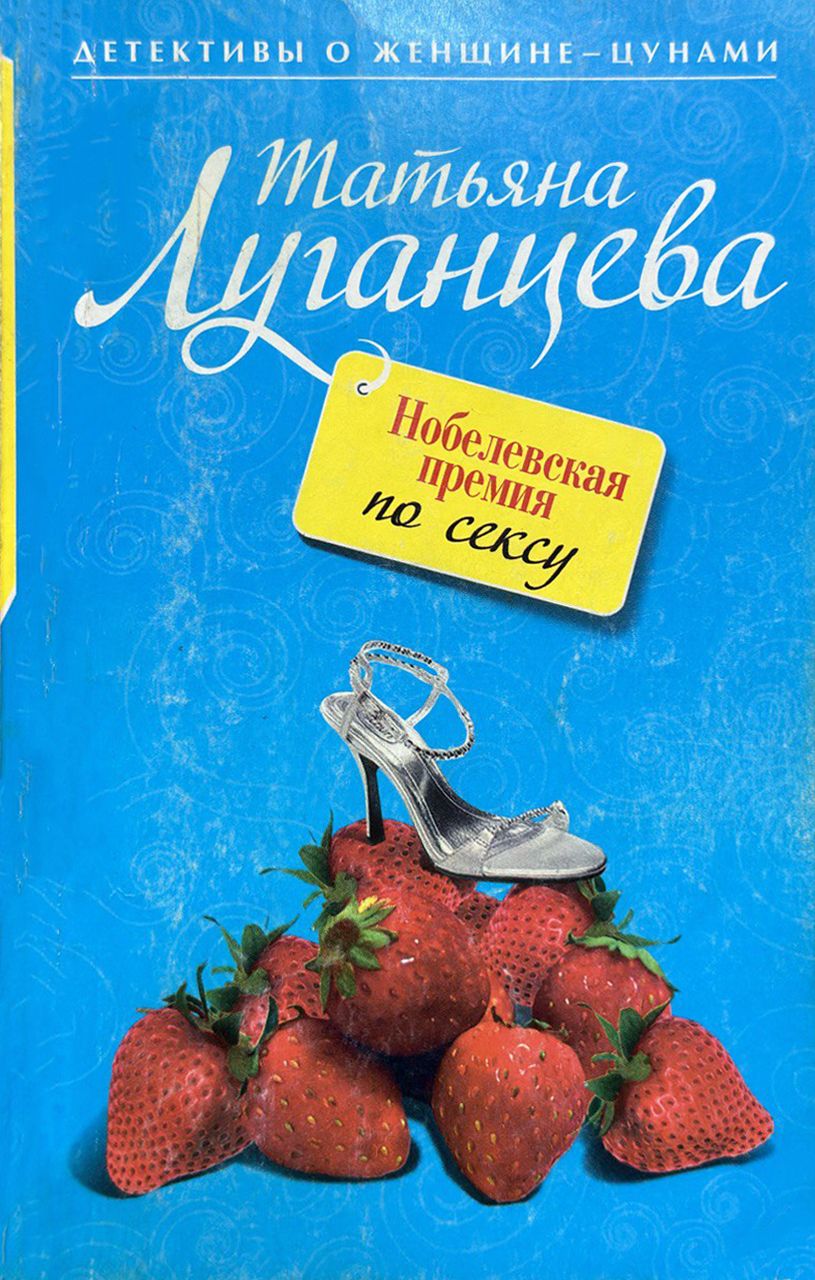 Луганцева список книг по порядку