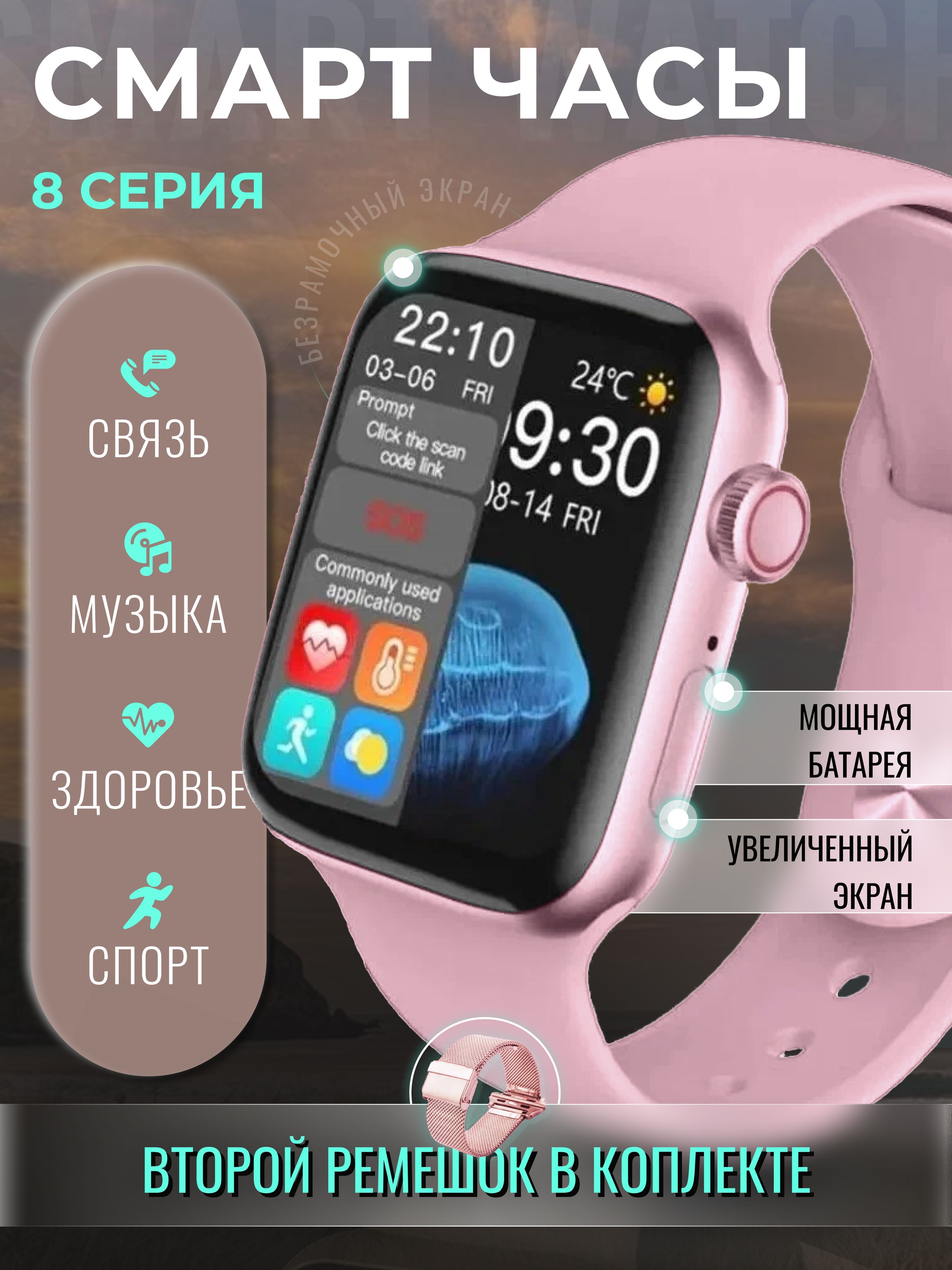 Купить смарт-часы SMART WATCH A8 PRO., экран 2.06