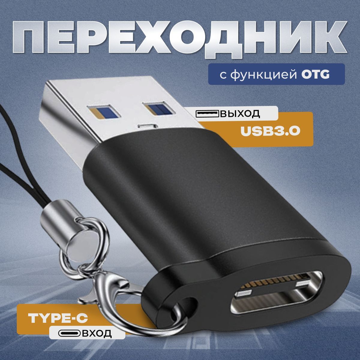 Кабель USB Type-C, USB 3.0 AlisaFox OTG_USB 3.0 / USB TYPE-C 1 - купить по  низкой цене в интернет-магазине OZON (724110955)