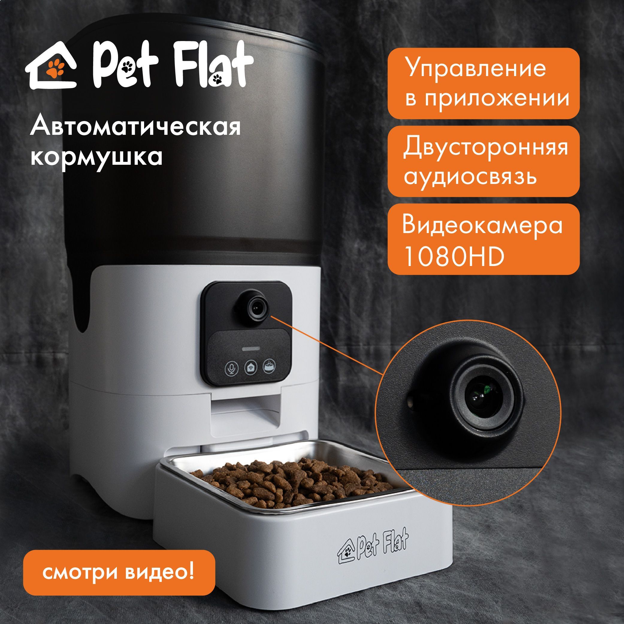 АвтокормушкадлякошекисобакPETFLAT