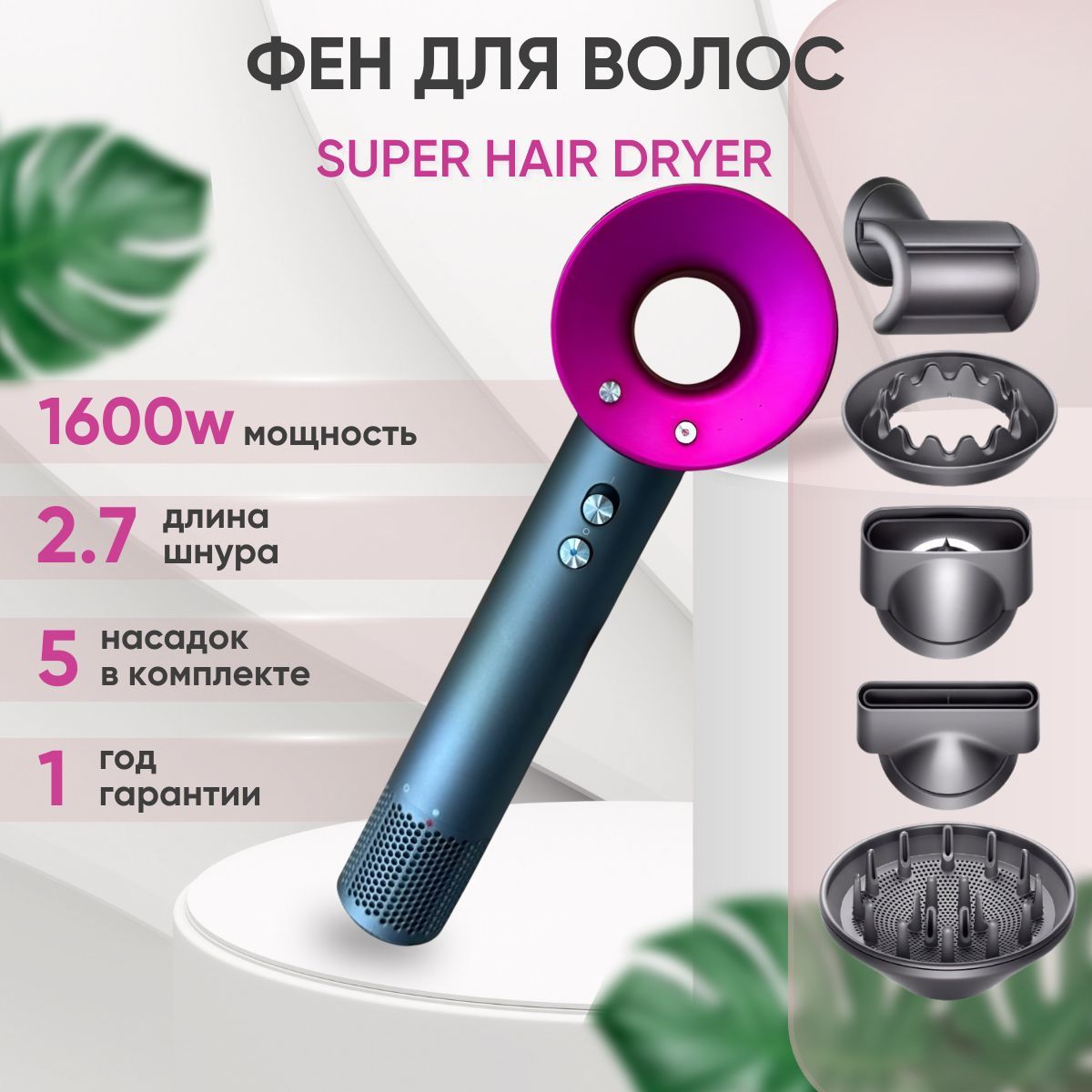 Фен super hair dryer hd15 серый розовый