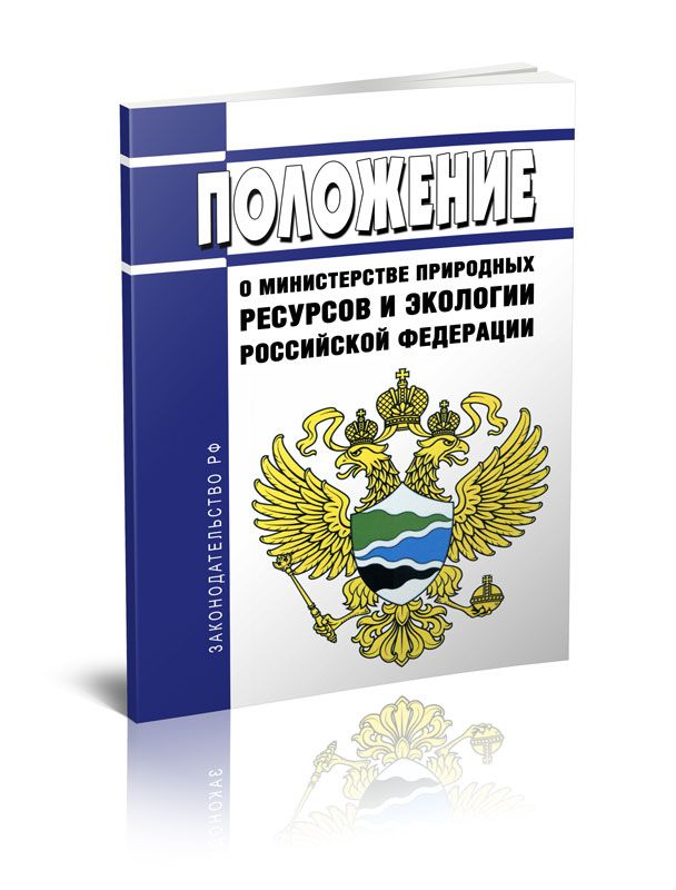 Лесной кодекс 2024 последняя редакция