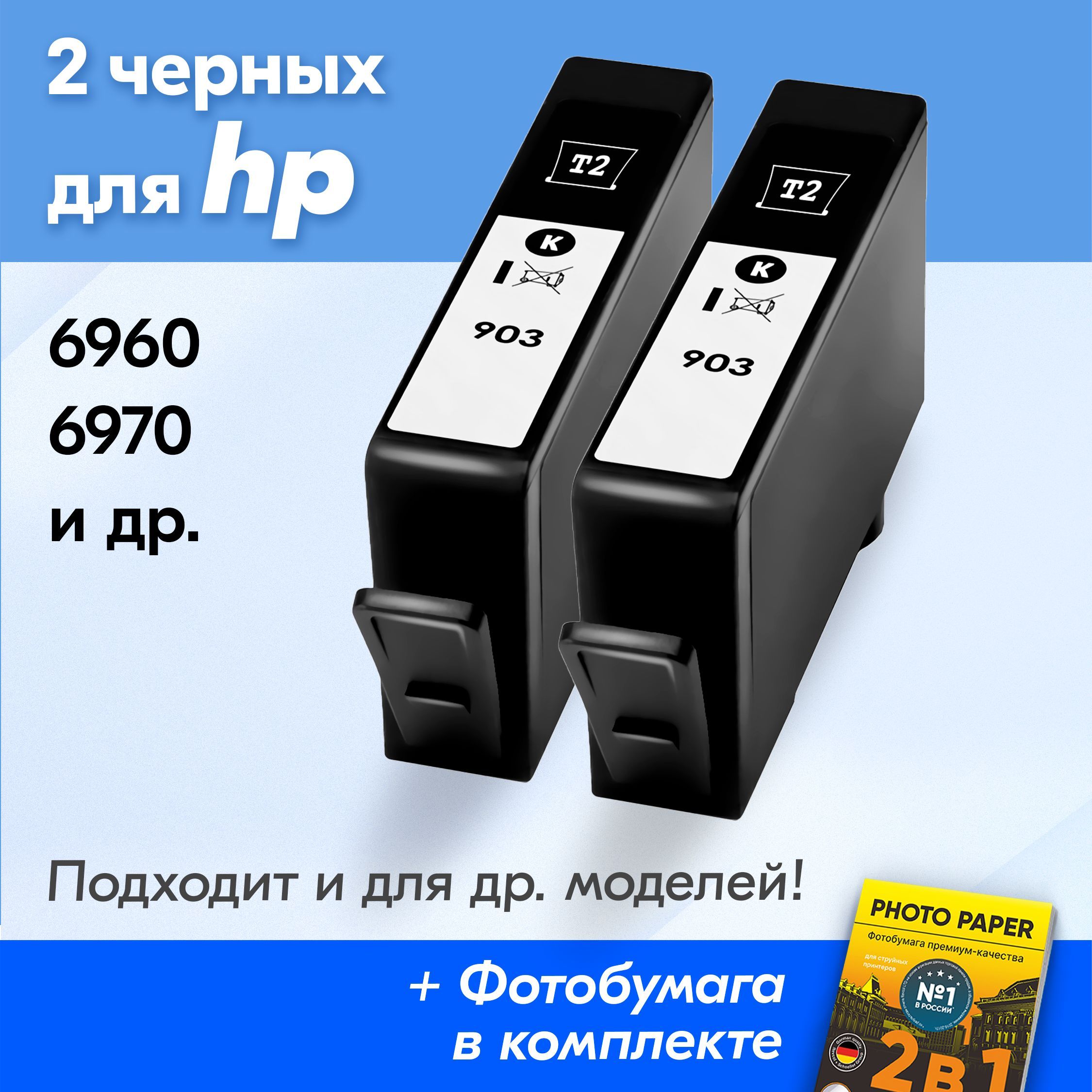 Картридж Hp 903 Черный Купить