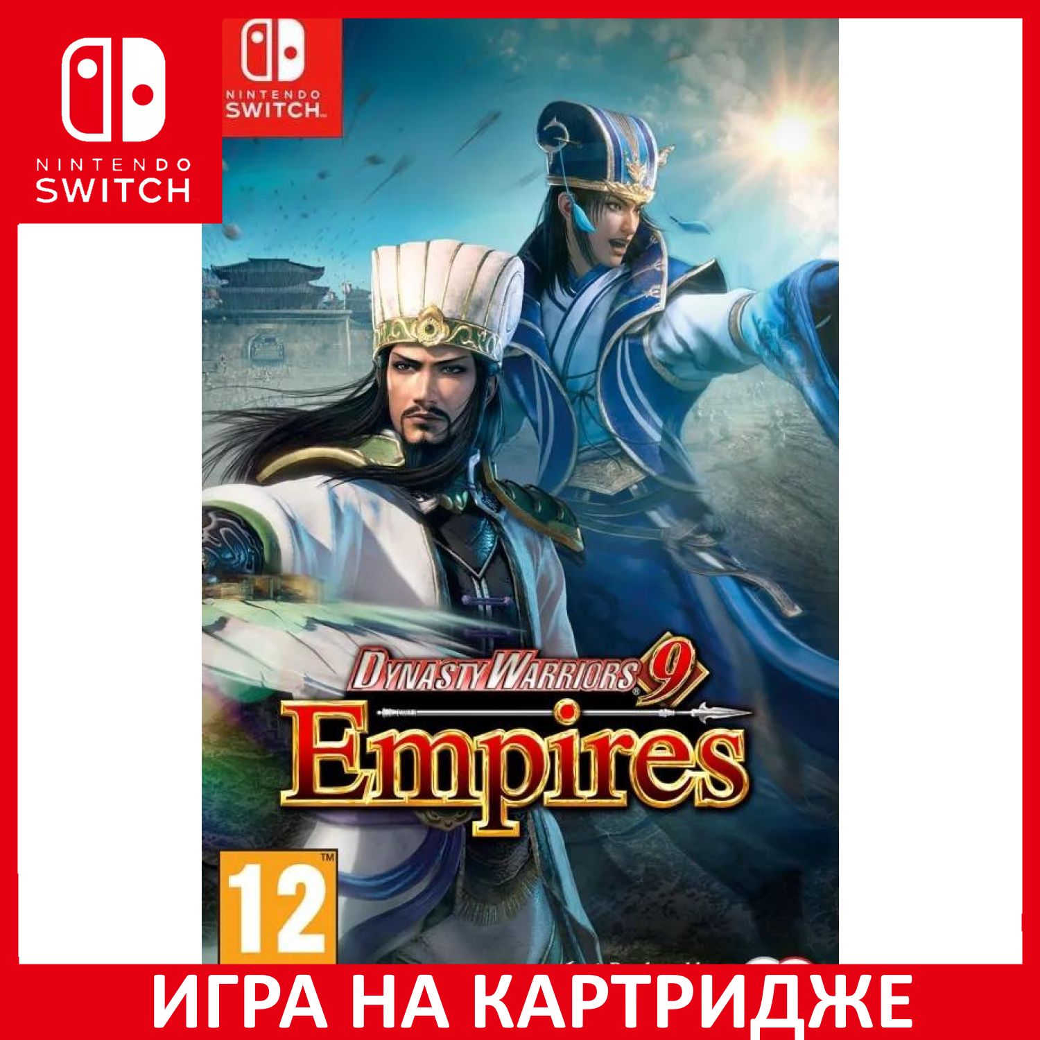 Игра Dynasty Warriors 9 Empires (Nintendo Switch, Английская версия) купить  по низкой цене с доставкой в интернет-магазине OZON (642360261)