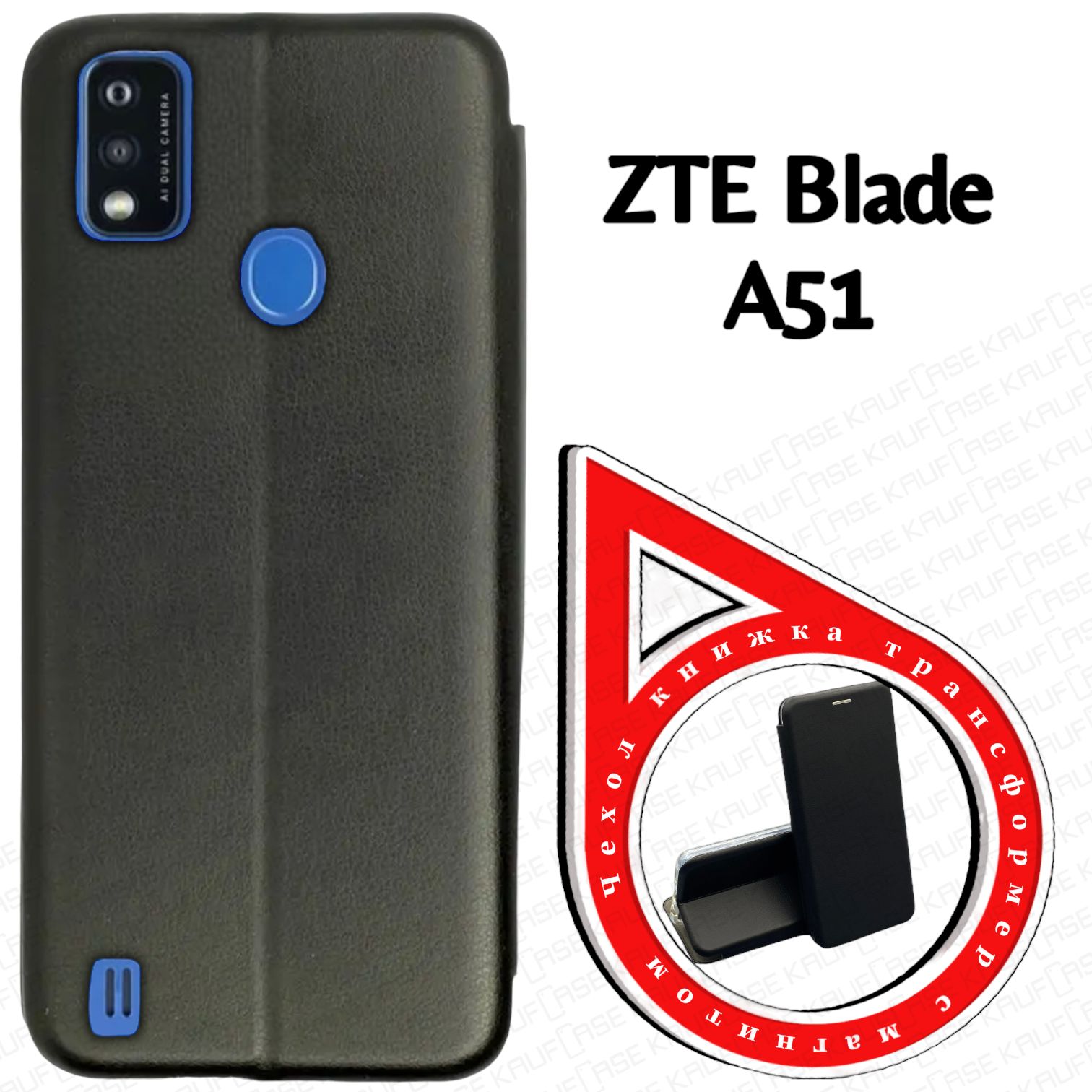 Чехол книжка для телефона ZTE Blade A51 (6.52