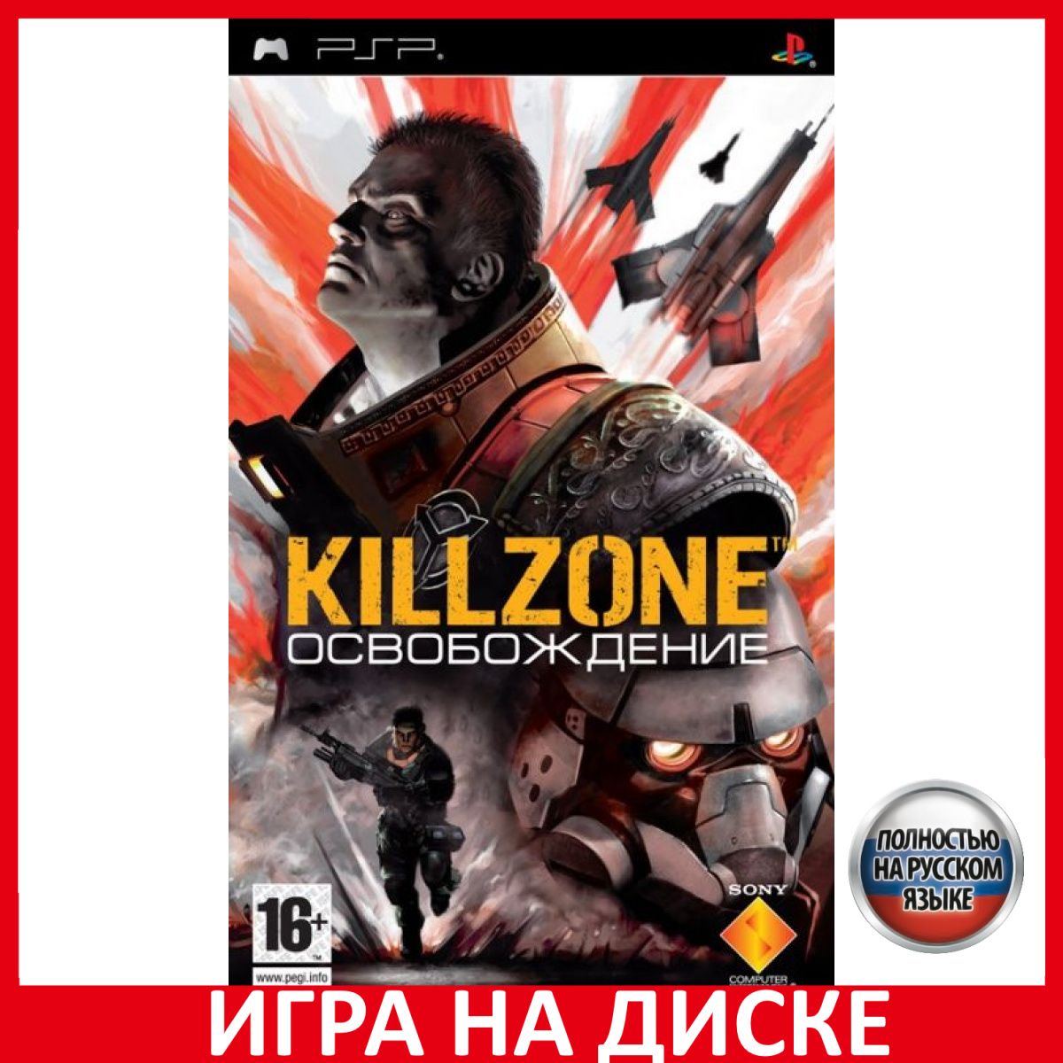 New sealed disc PSP game Killzone Liberation Rus - AliExpress