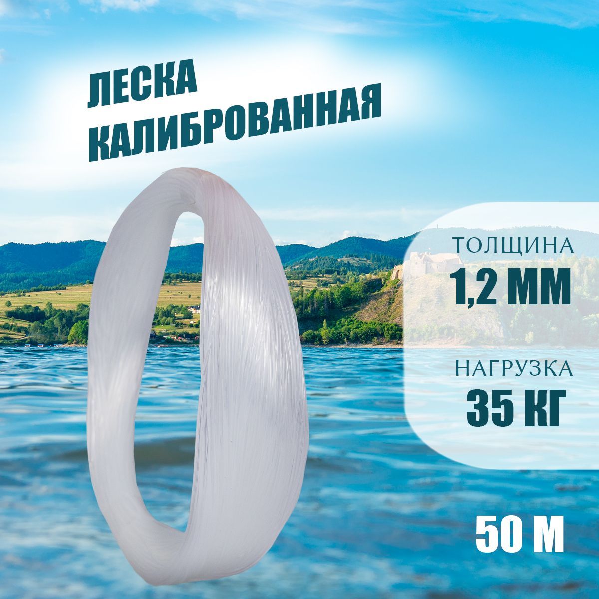 ASIANFISHМонофильнаялескадлярыбалки,размотка:50м,толщина:1.2мм