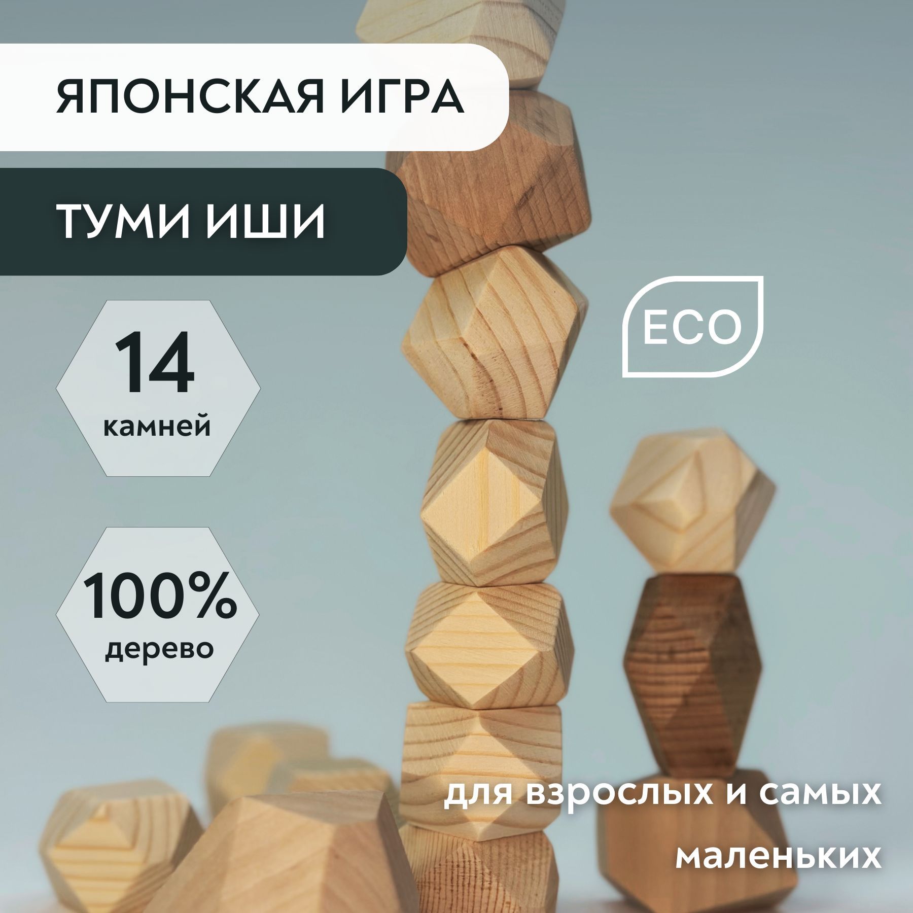 Игра Камни – купить в интернет-магазине OZON по низкой цене