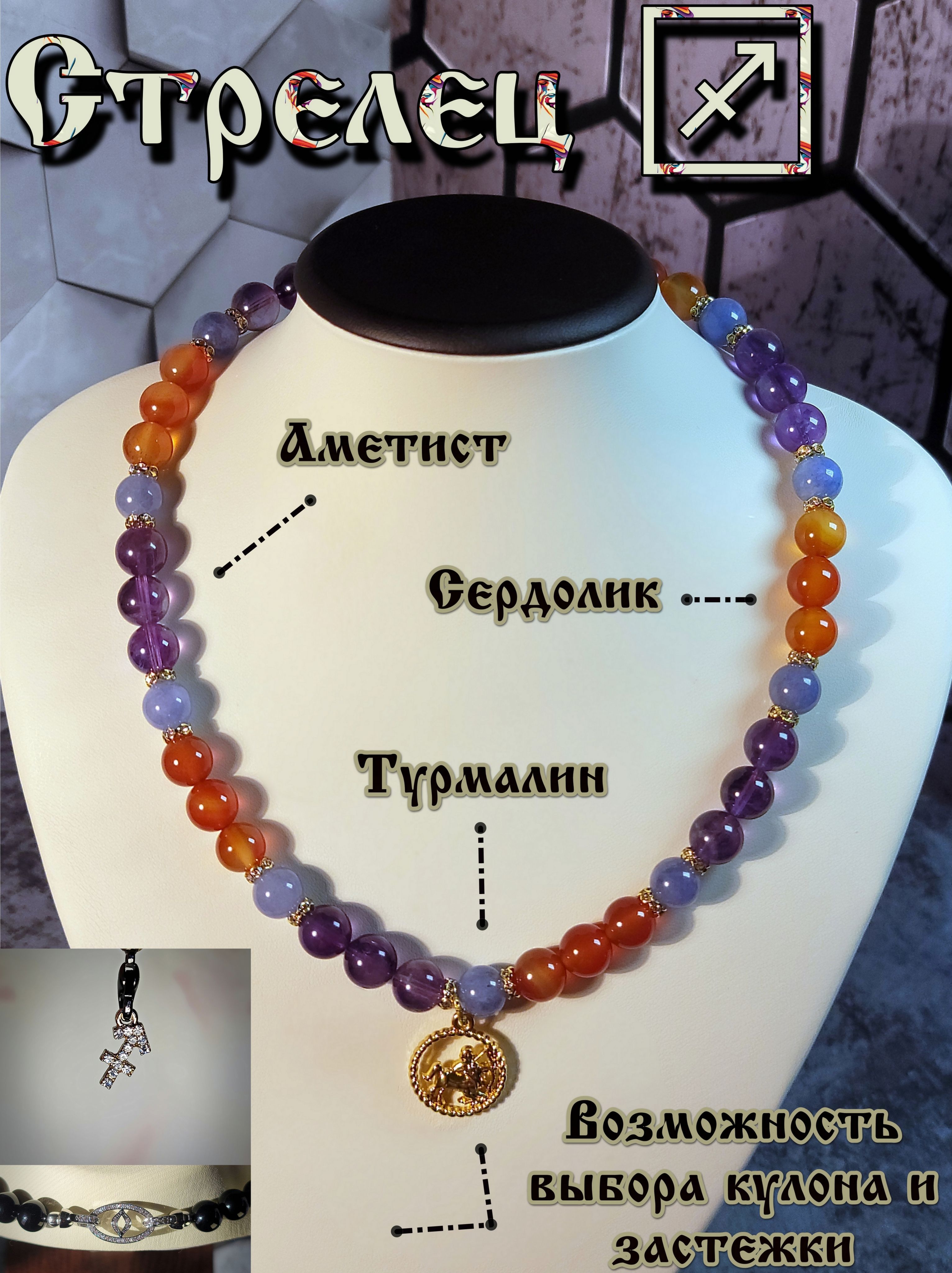 Лучший камень для стрельцов. Лучший камень для стрельцов