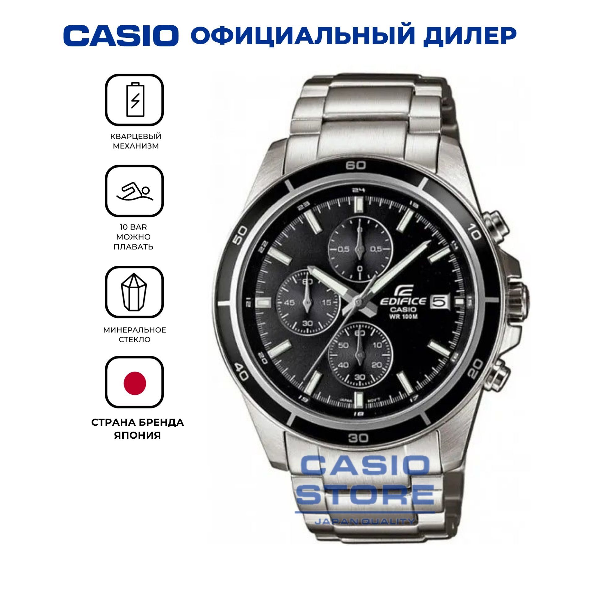 CasioEdificeEfr-526D-1Avuef