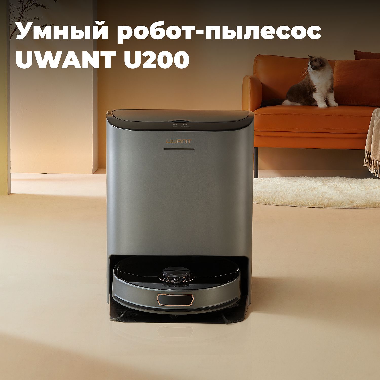 Uwant Робот-пылесос Умный робот-пылесос UWANT U200, серый