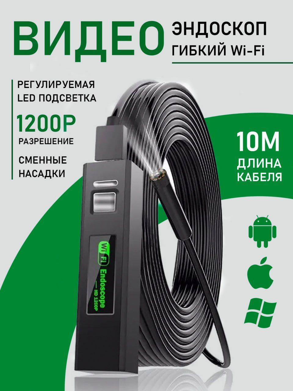 Видеоэндоскоп LAR4ENKO1 - купить по выгодной цене в интернет-магазине OZON  (1219718057)