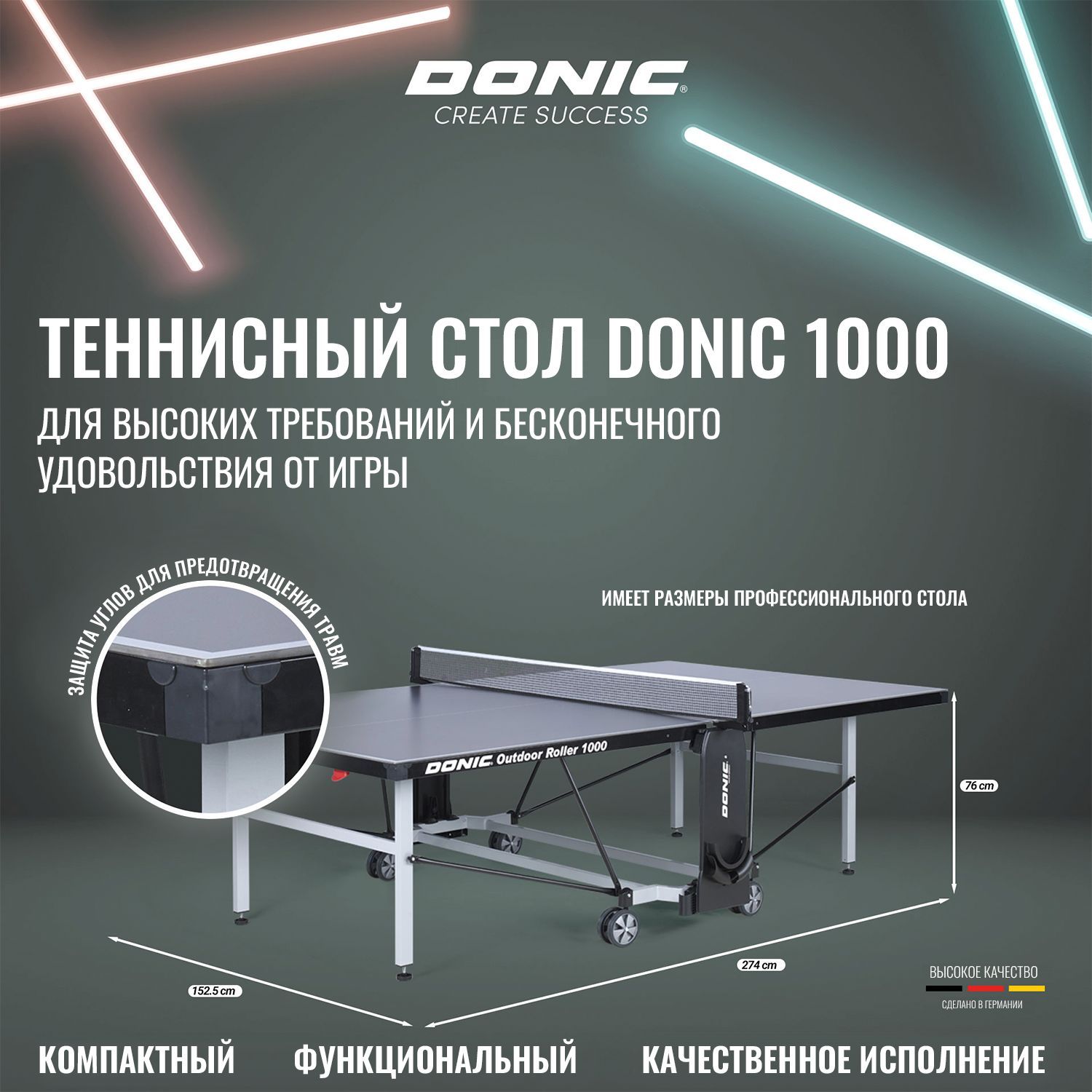 Всепогодный теннисный стол DONIC OUTDOOR ROLLER 1000 GREY - купить с  доставкой по выгодным ценам в интернет-магазине OZON (492501454)