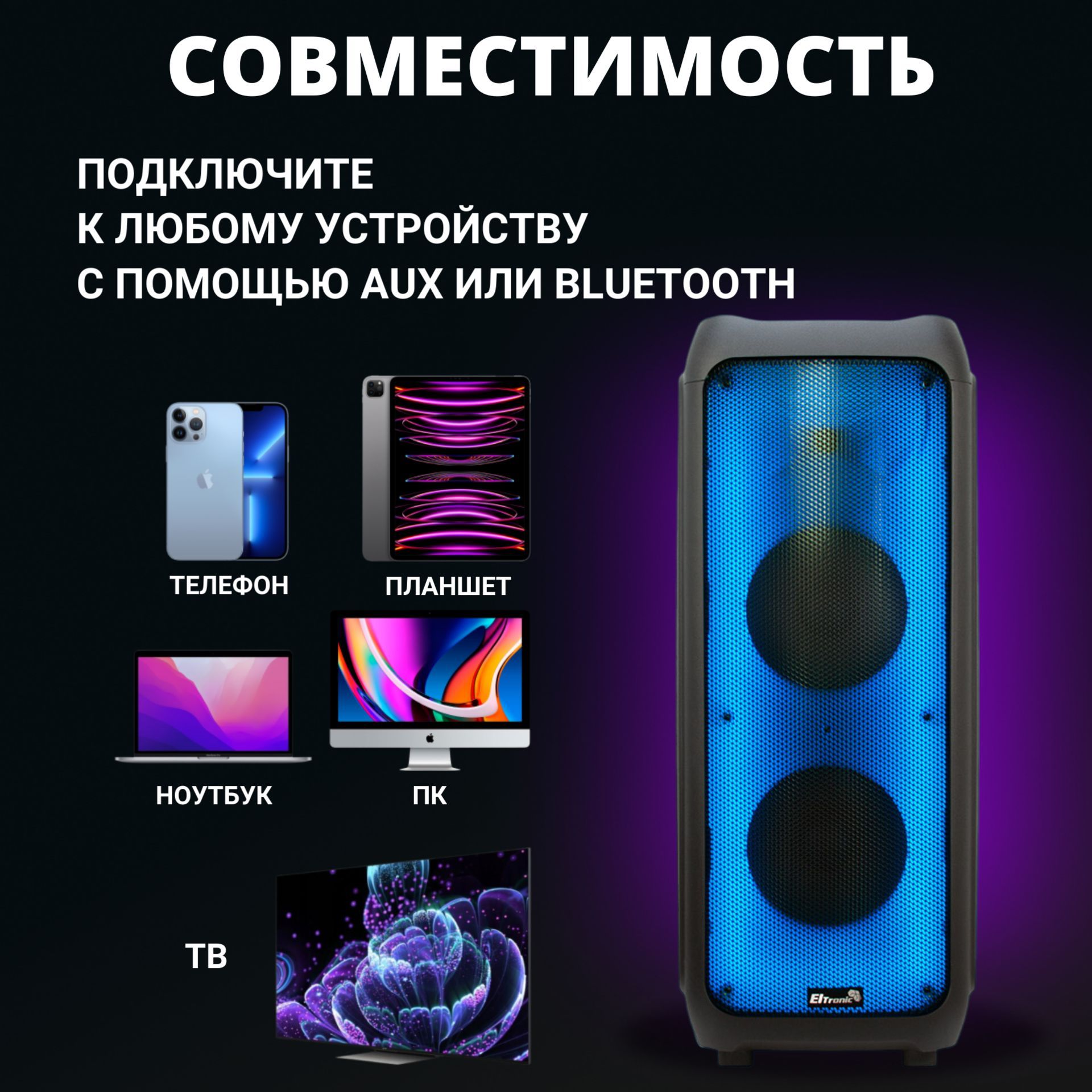 Eltronic monster box 1000. Evera400 колонка. Портативные колонки по блютузу. Колонка BT Speaker.