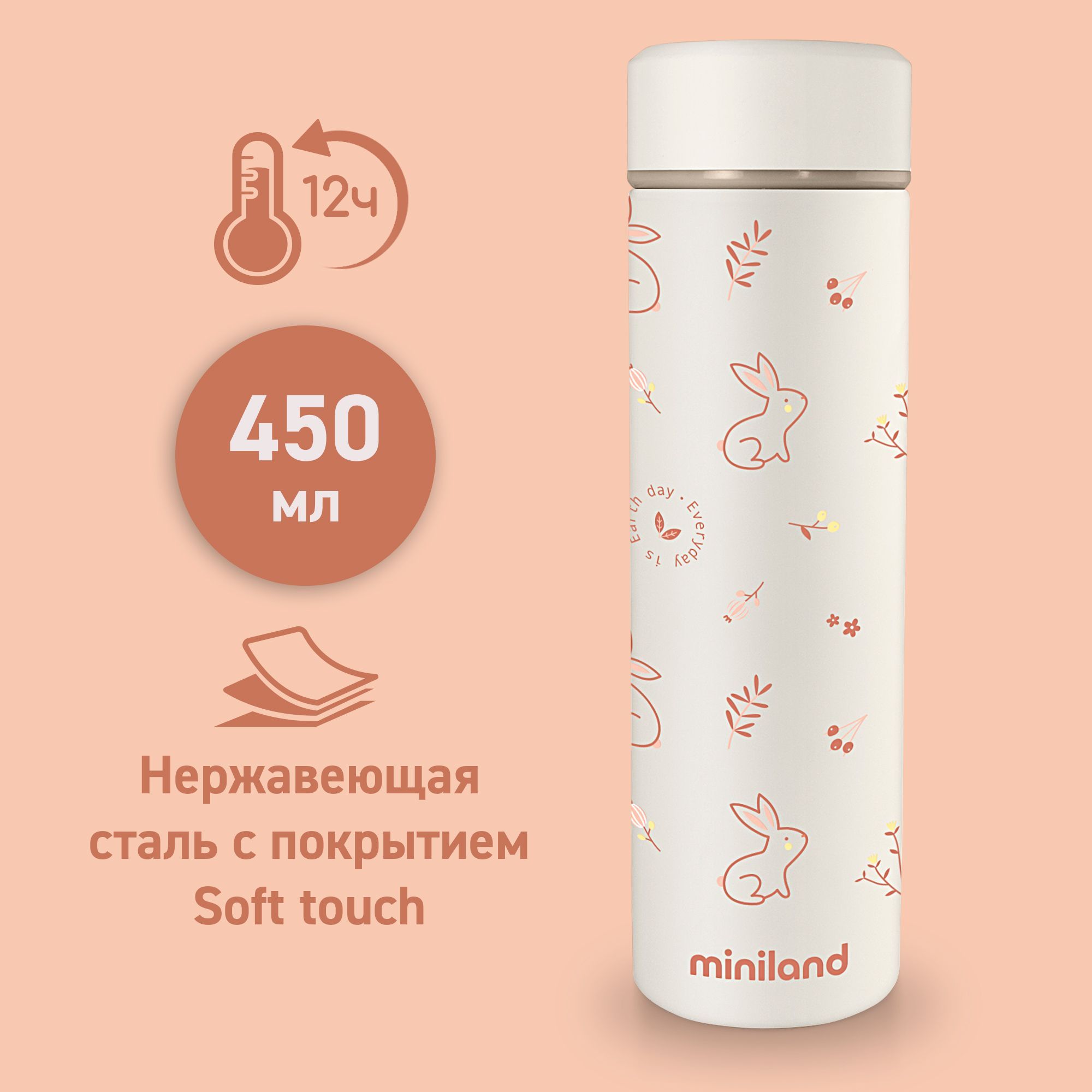 Miniland Thermos Silky Pink 350 ml