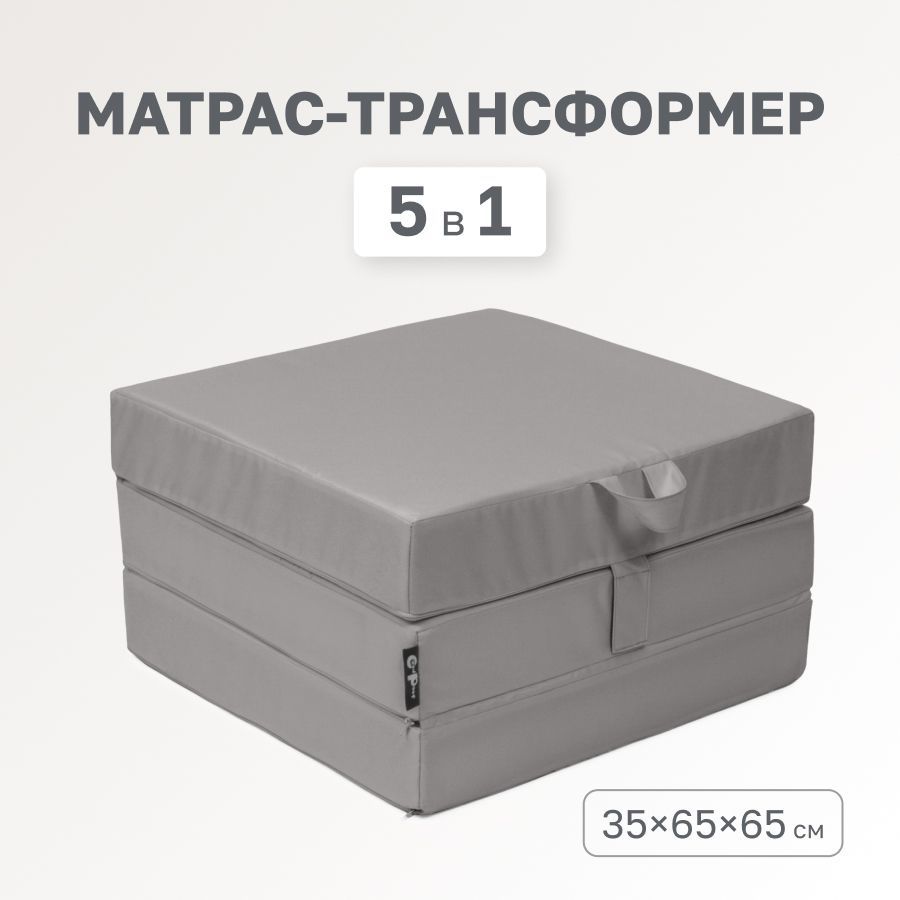 GoodPoofКресло-мешокМатрас,Жаккард,РазмерXXXXL,светло-серый