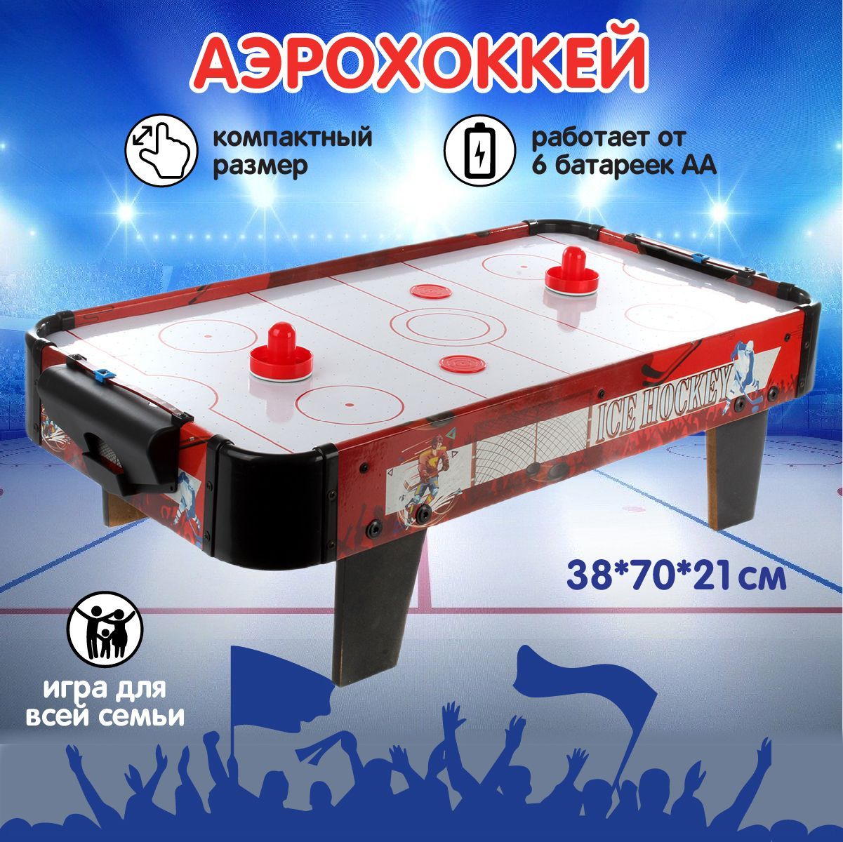 Настольная игра veld co хоккей