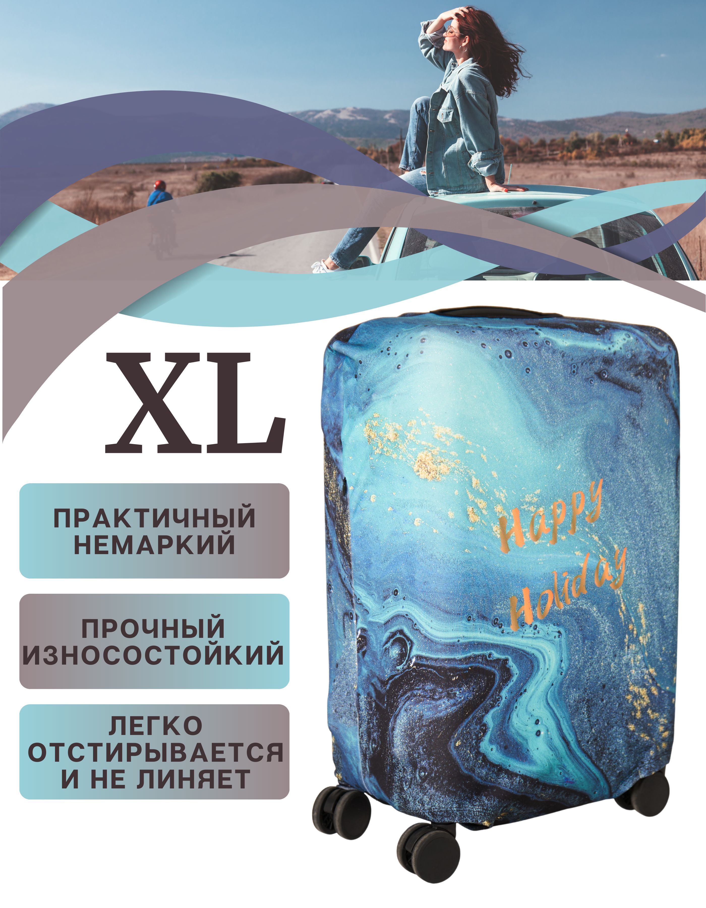 Чехол на чемодан xl / чехол для чемодана XL плотный пыленепроницаемый непромокаемый на молнии, счастливого пути