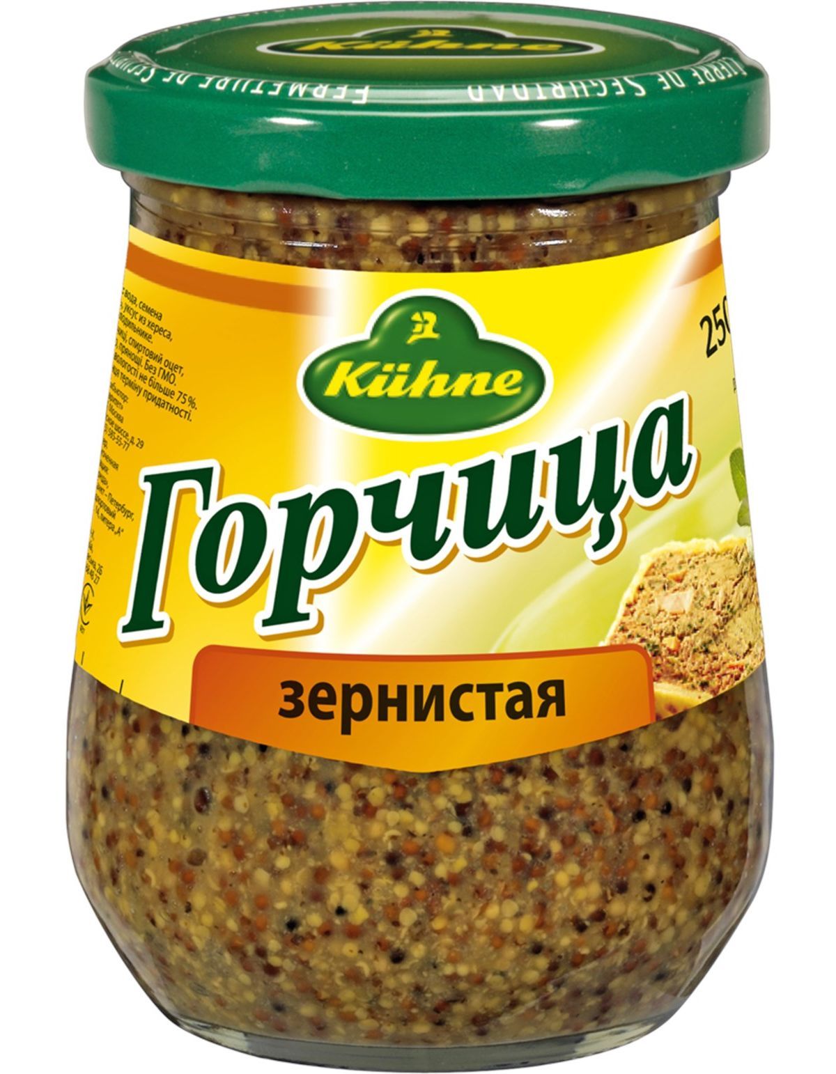 Горчица зернистая kuhne