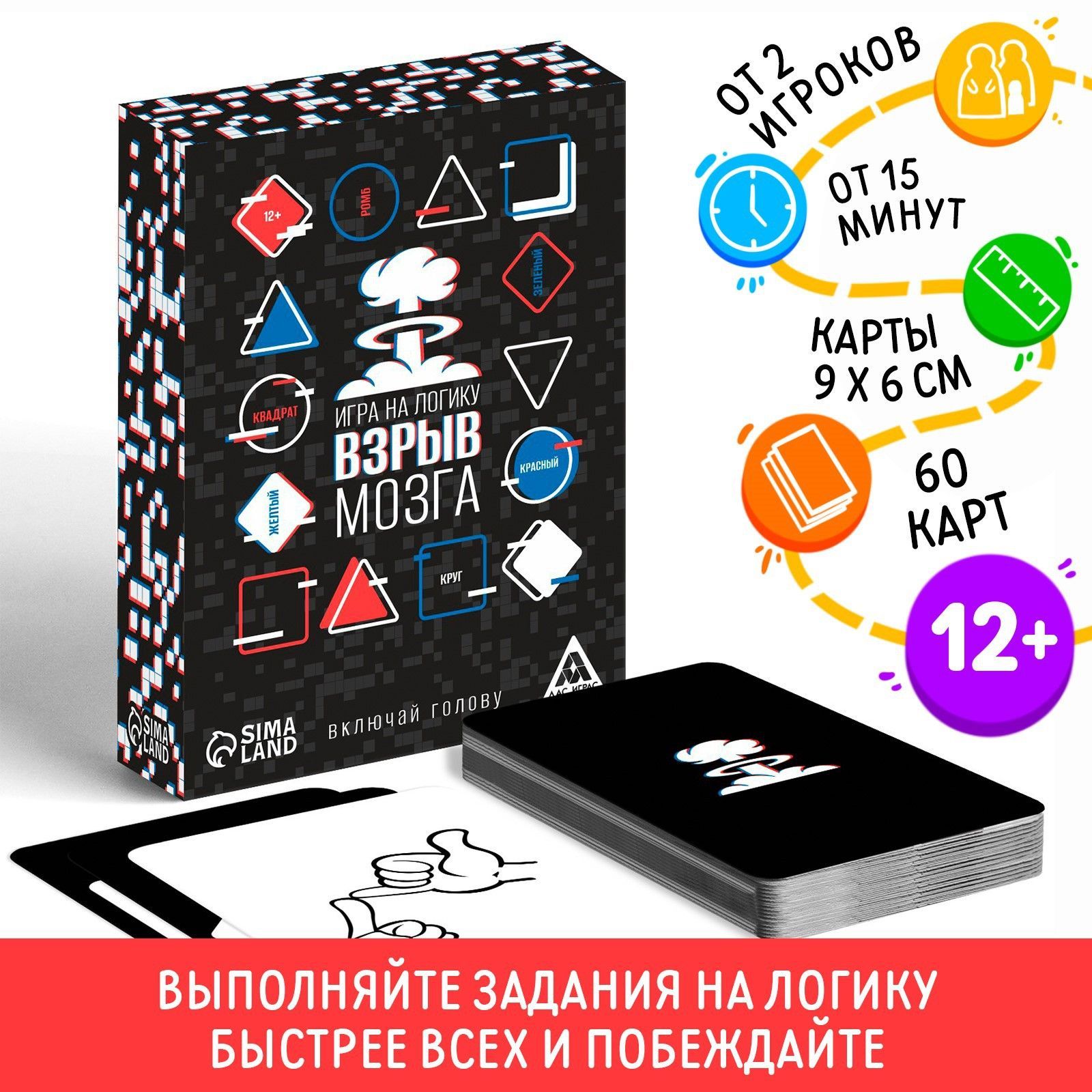 Игры для Мозгов – купить в интернет-магазине OZON по низкой цене