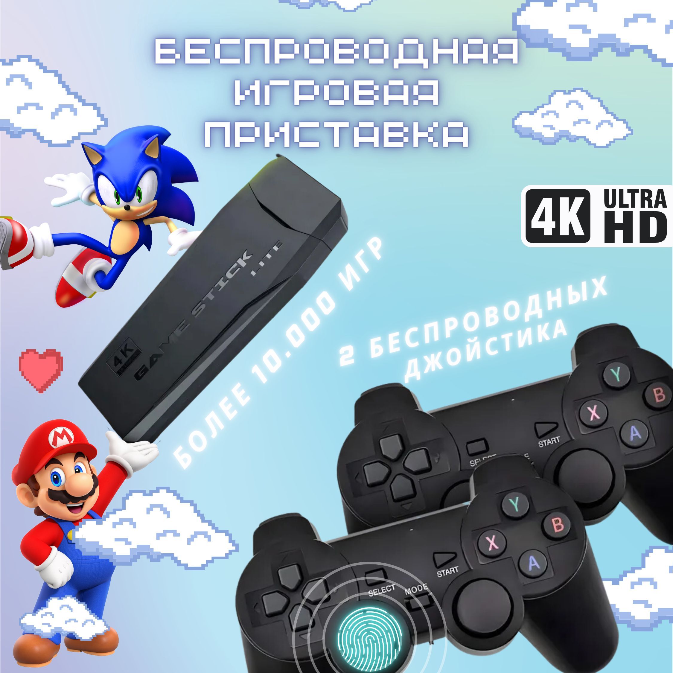 Портативная игровая ретро консоль, приставка для телевизора 2.4G Wireless  Controller Gamepad Lite