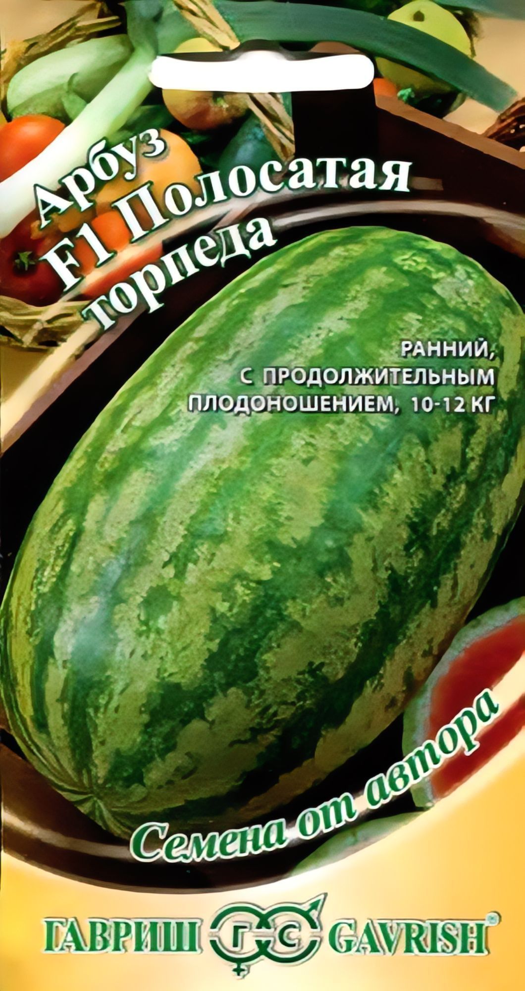 Арбуз зеленая торпеда. Арбуз гавриш семена. Арбуз скоростная торпеда. Арбуз полосатая торпеда гавриш. Арбуз скоростная торпеда f1.