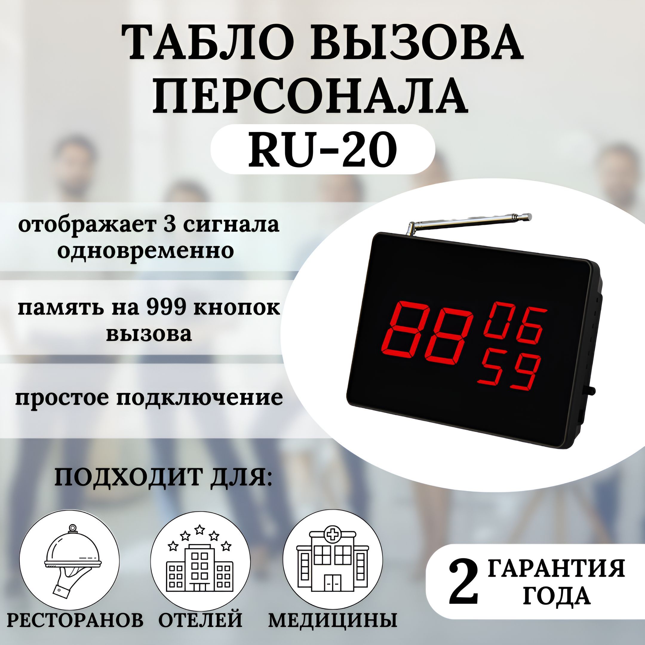 Aviaperm ru табло. Табло вызова. Табло вызова Smart 39. K-50 табло отображения вызова. Y-48 беспроводное табло вызова.