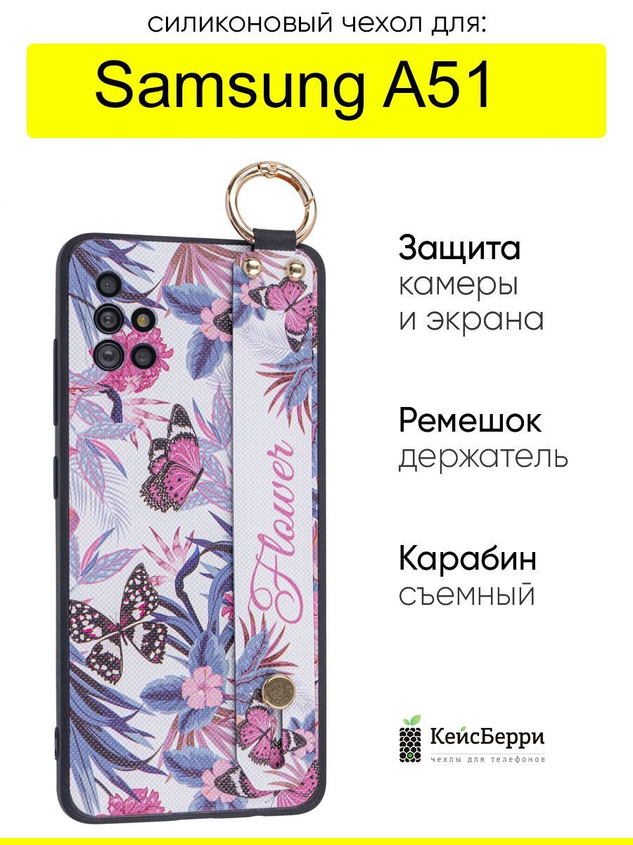 Чехол для Samsung Galaxy A51, серия Flower - купить с доставкой по выгодным  ценам в интернет-магазине OZON (1224997068)