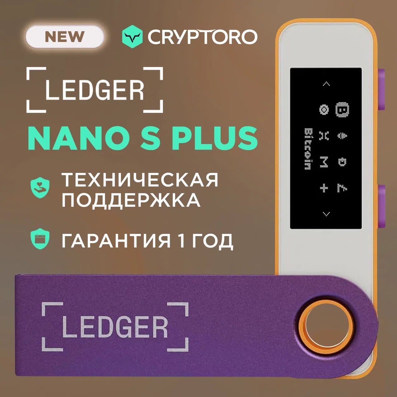 Купить Ledger Nano S Plus В Москве
