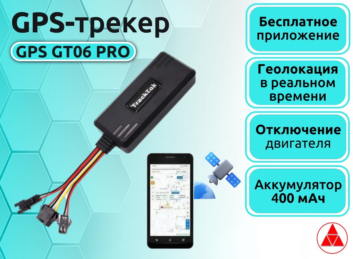 GPS-трекер TKSTAR GPS трекер OBD2 