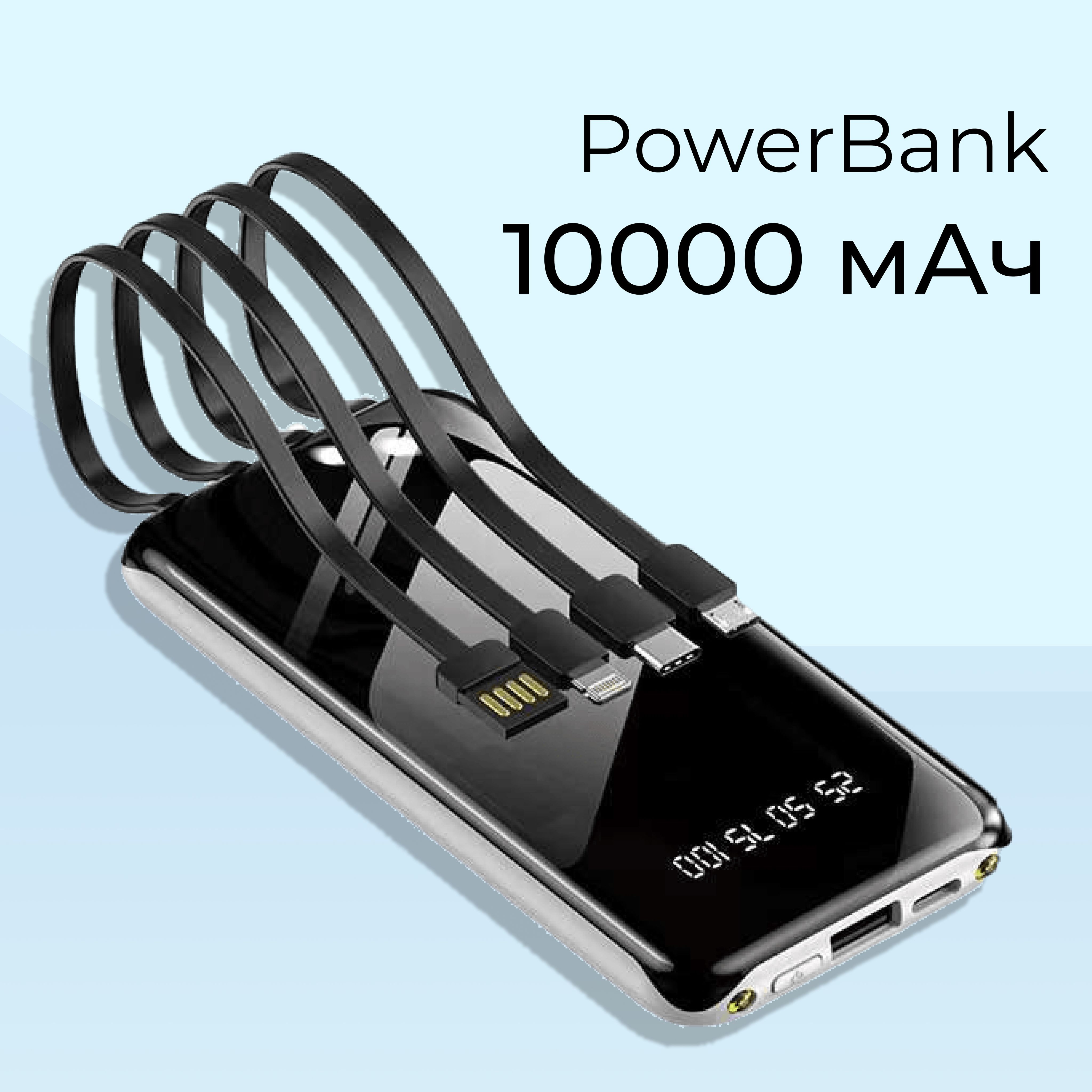 Внешний аккумулятор (Power Bank) GMM-Homestore 20000 с проводами - купить  по выгодным ценам в интернет-магазине OZON (1183586654)