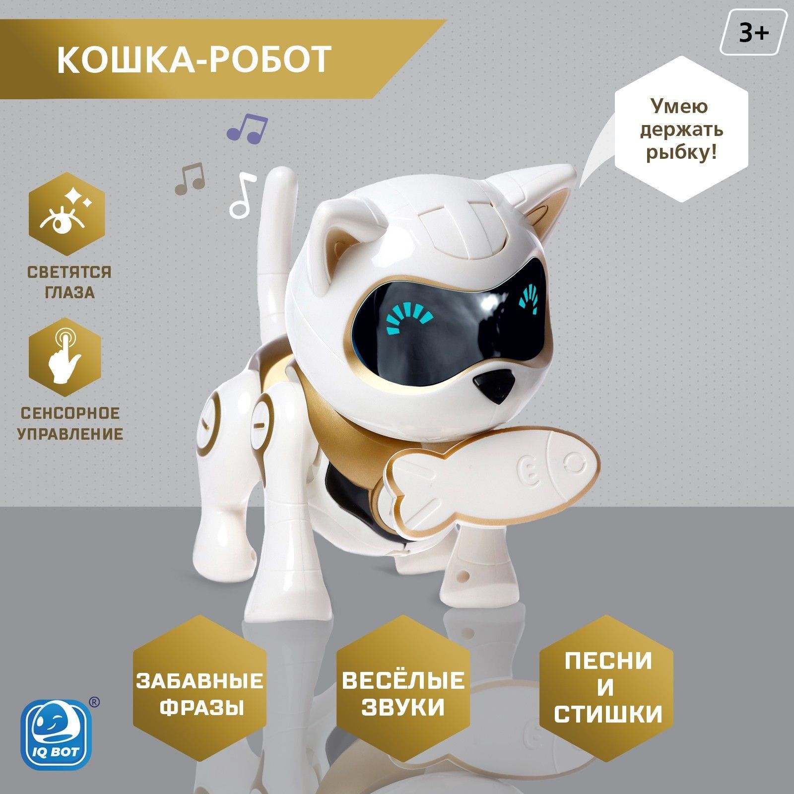 Робот кот Шерри IQ BOT, интерактивный - купить с доставкой по выгодным  ценам в интернет-магазине OZON (1394926646)