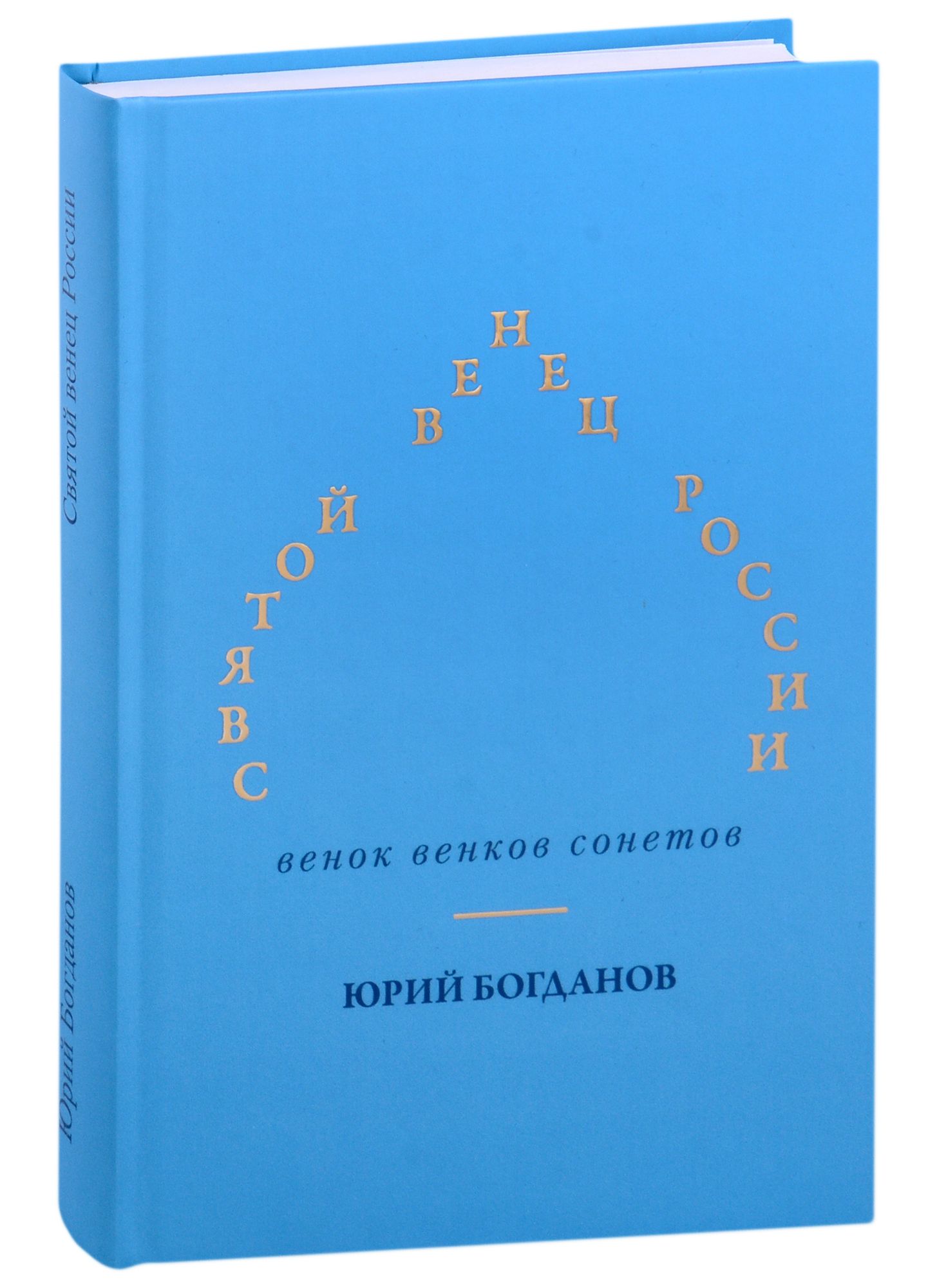 Купить Венок Рф Отзывы