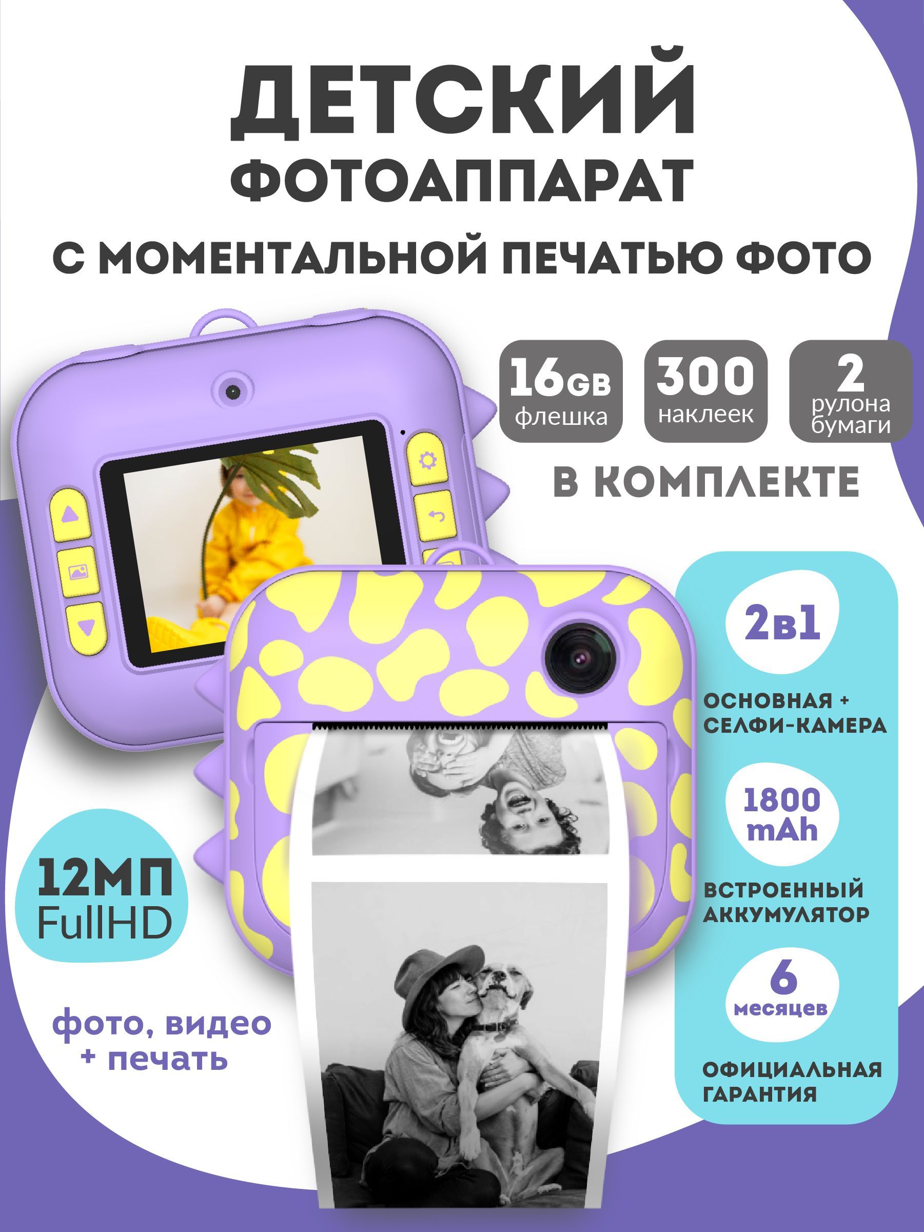 Lumicube Фотоаппарат Детский Купить