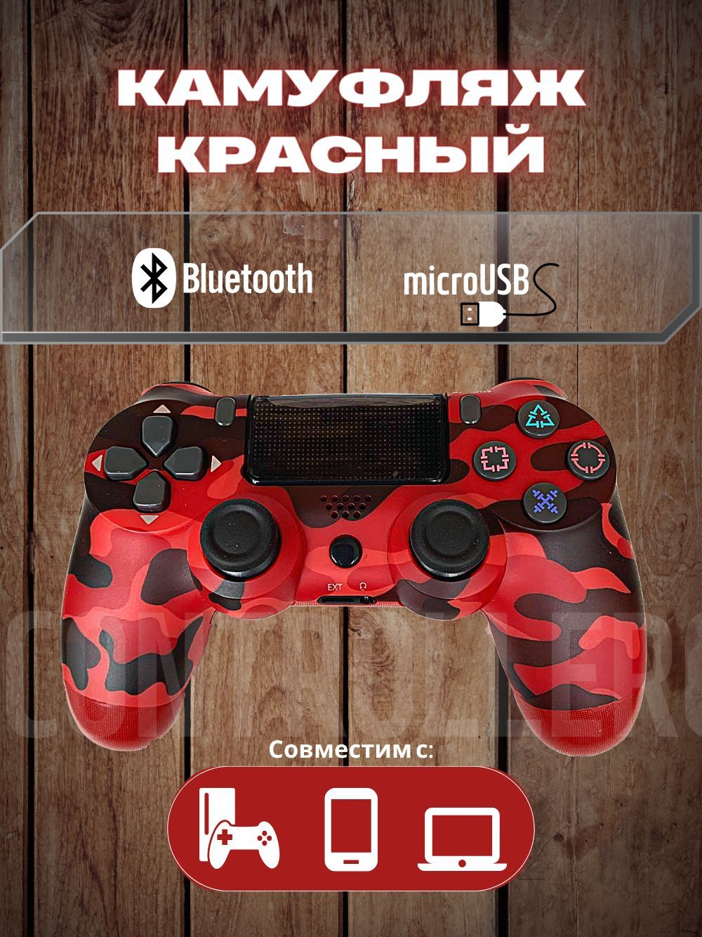 Геймпад ISA, для Windows, PlayStation 4, черно-серый, красный - купить по  выгодной цене в интернет-магазине OZON (1228584092)