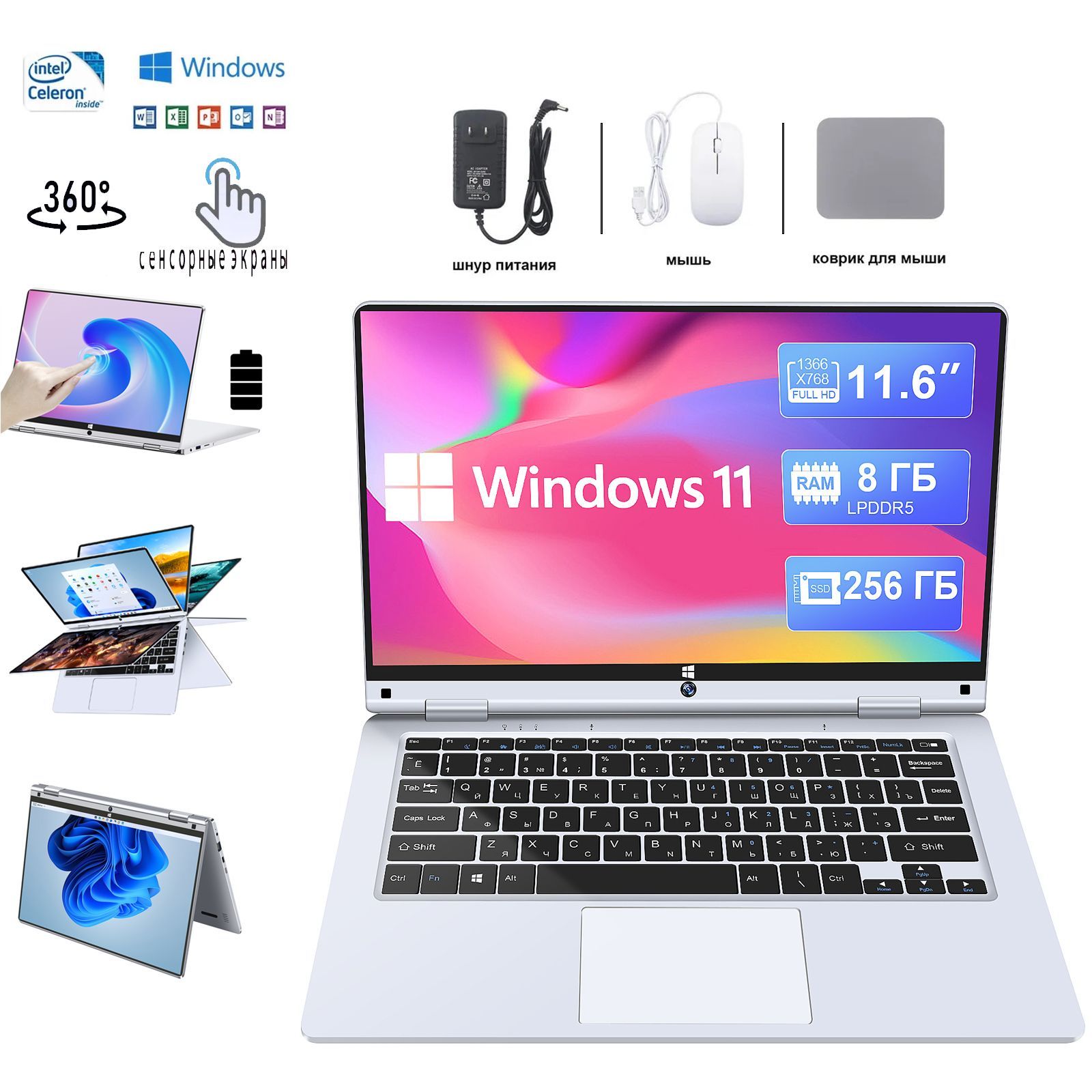 PC portable Wuxian 11.6 PC Portable Intel Celeron N4020 8Go RAM 256Go SSD  Win11 pro Écran tactile Rotation à 360° Bureautique Ordinateur portable